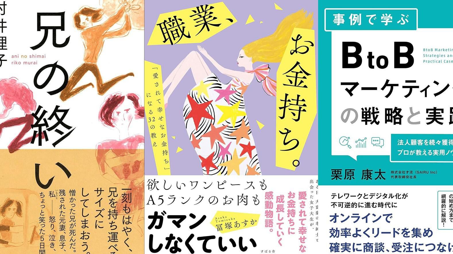 問題なければこのままご購入ください 9784088931456.jpg