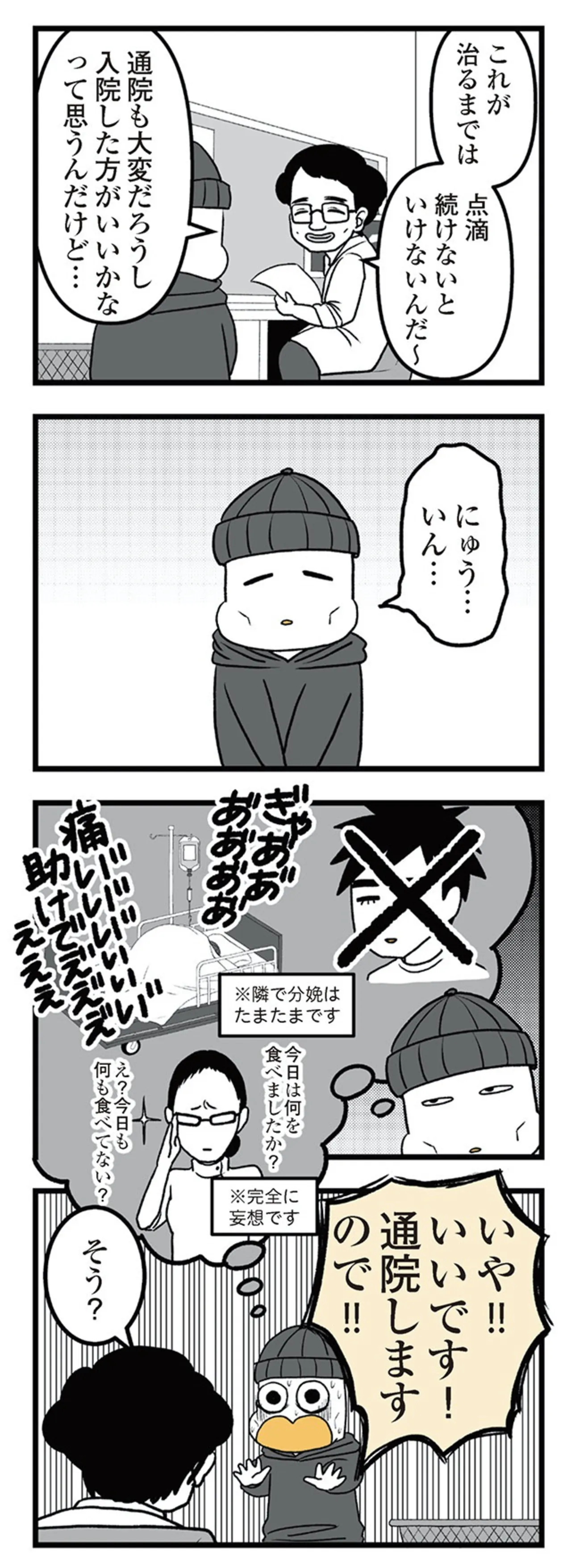 tsuwari_futarime_054