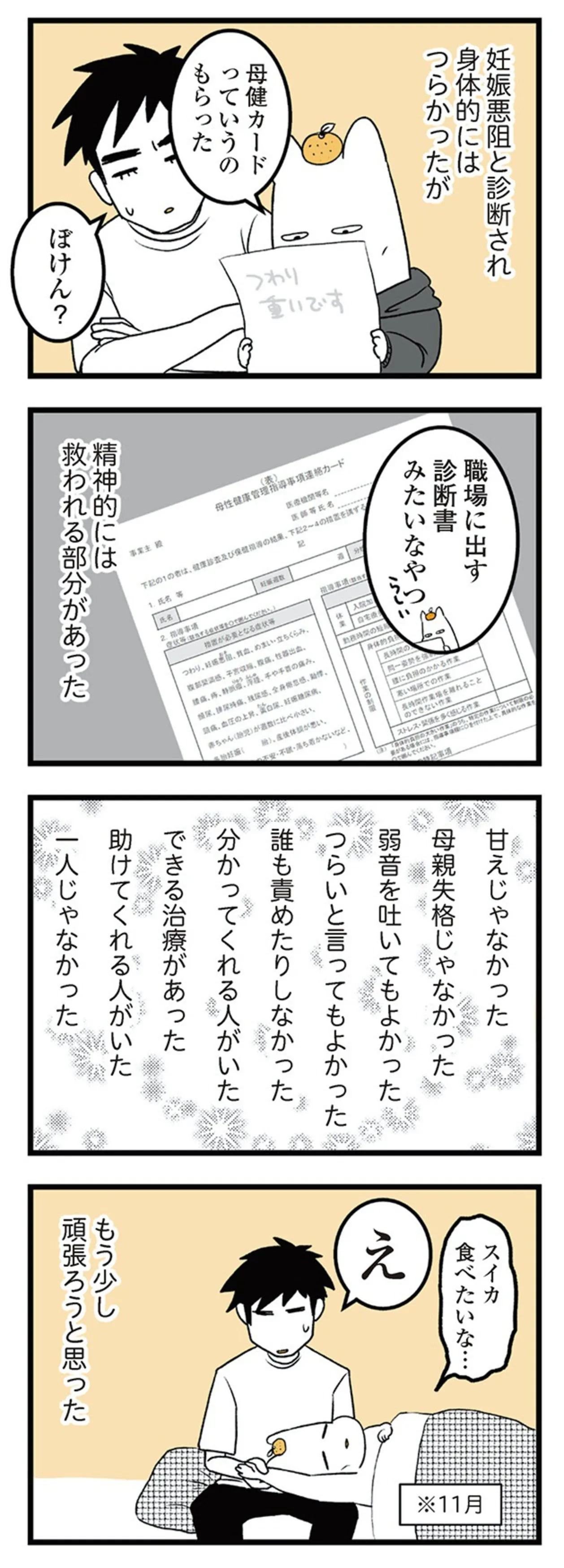 tsuwari_futarime_056