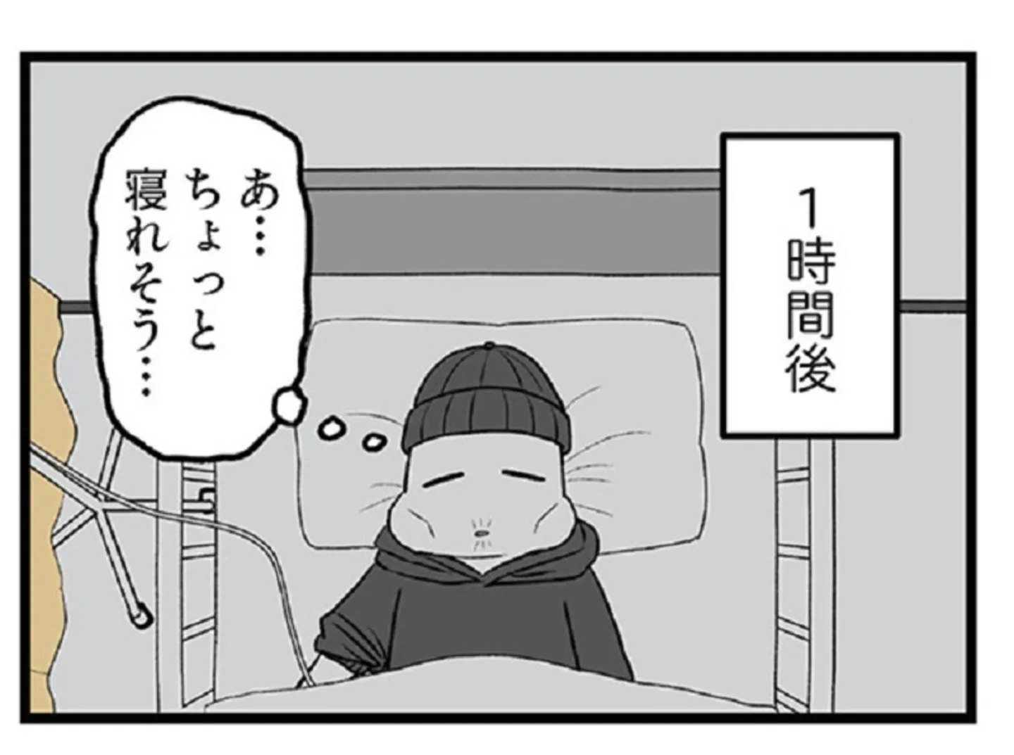 つわりが怖くて2人目に踏み切れない話