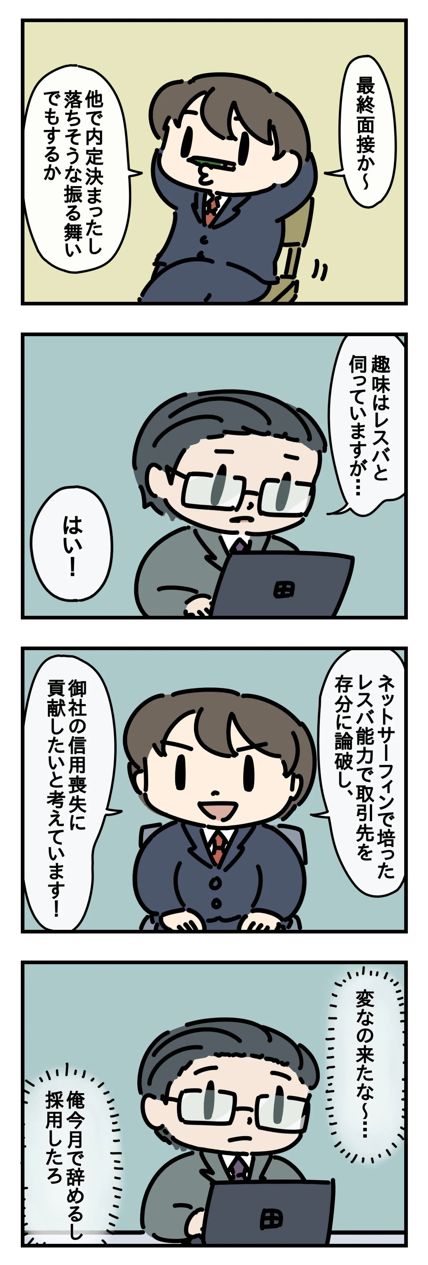 決定打