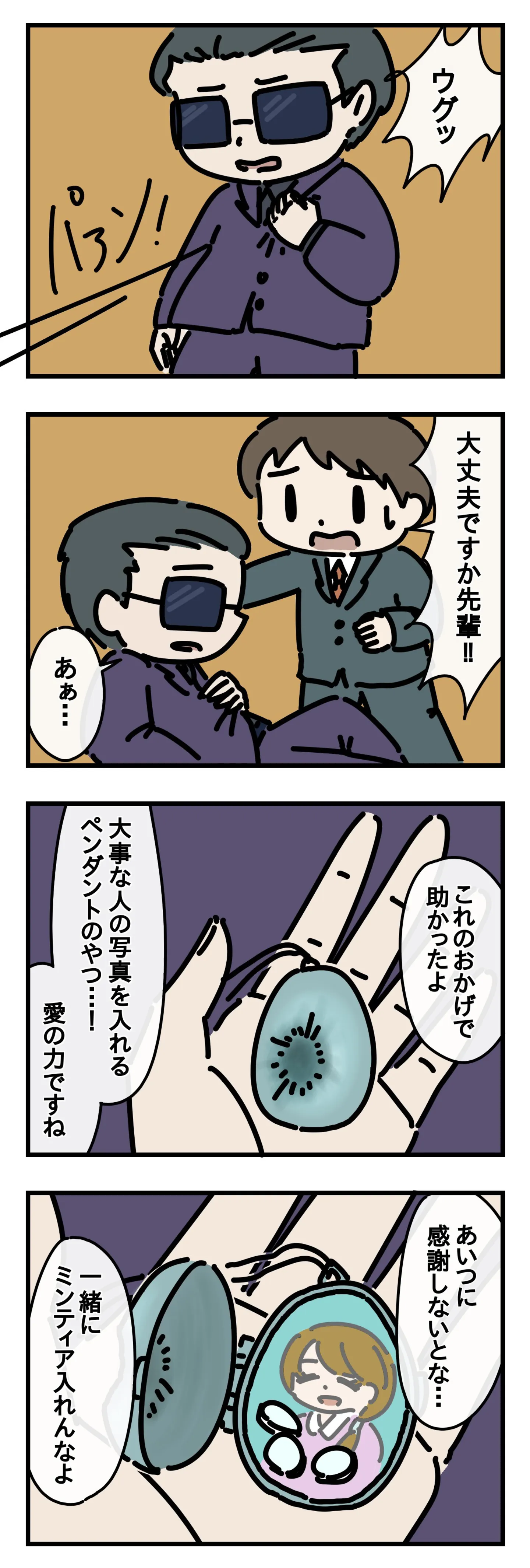 愛の力