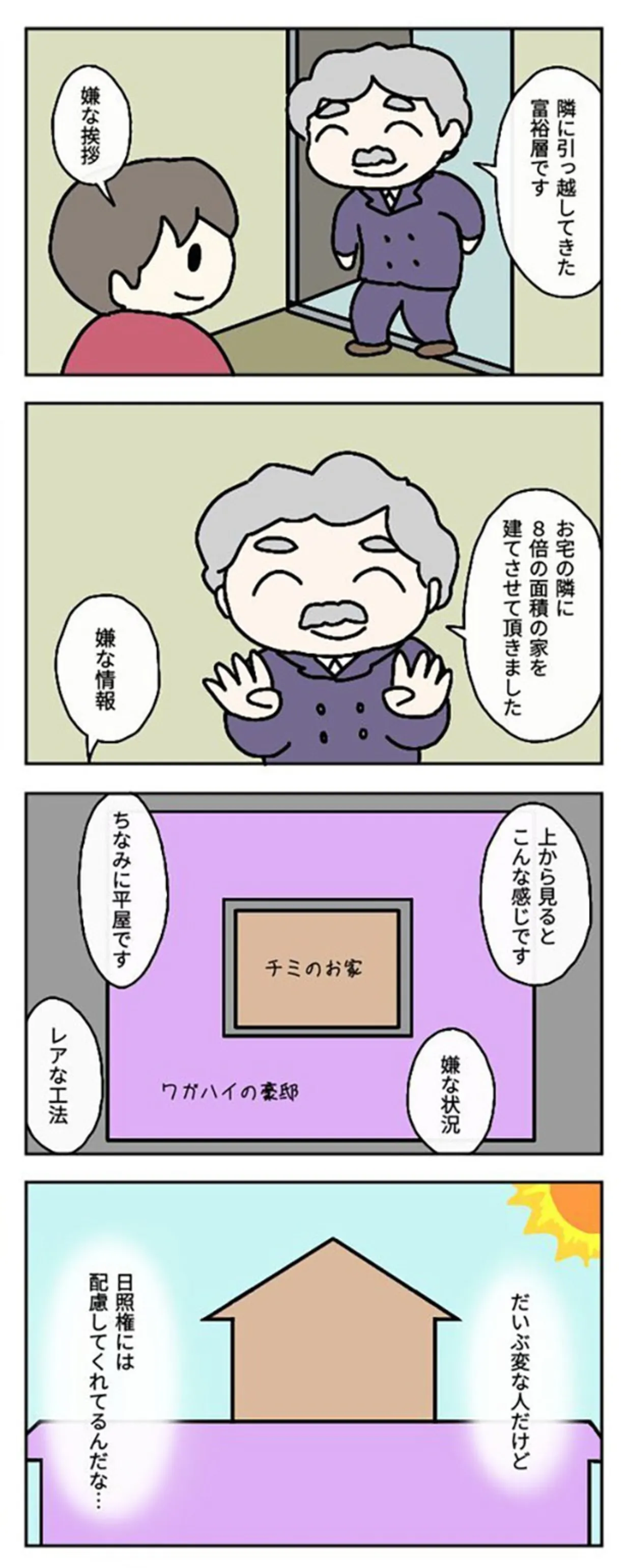 引っ越しのあいさつ