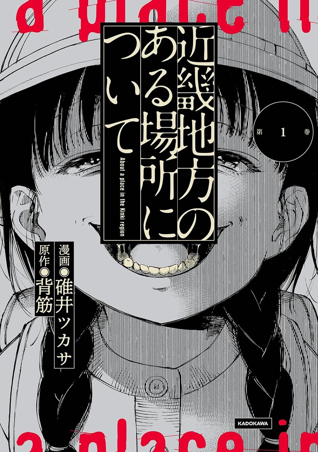 ホラー漫画】をお得に読もう！ Kindleで“期間限定ポイント”をゲット