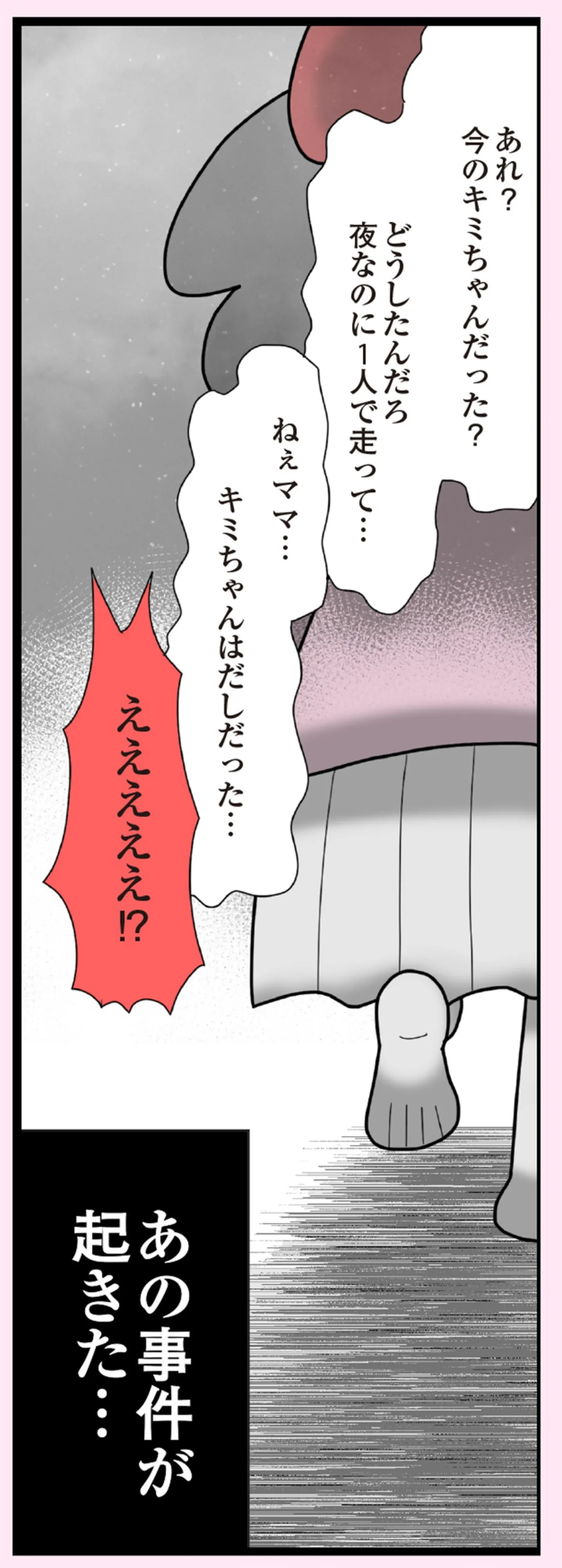 娘の友だちは放置子？_P001-184【再校3】-50