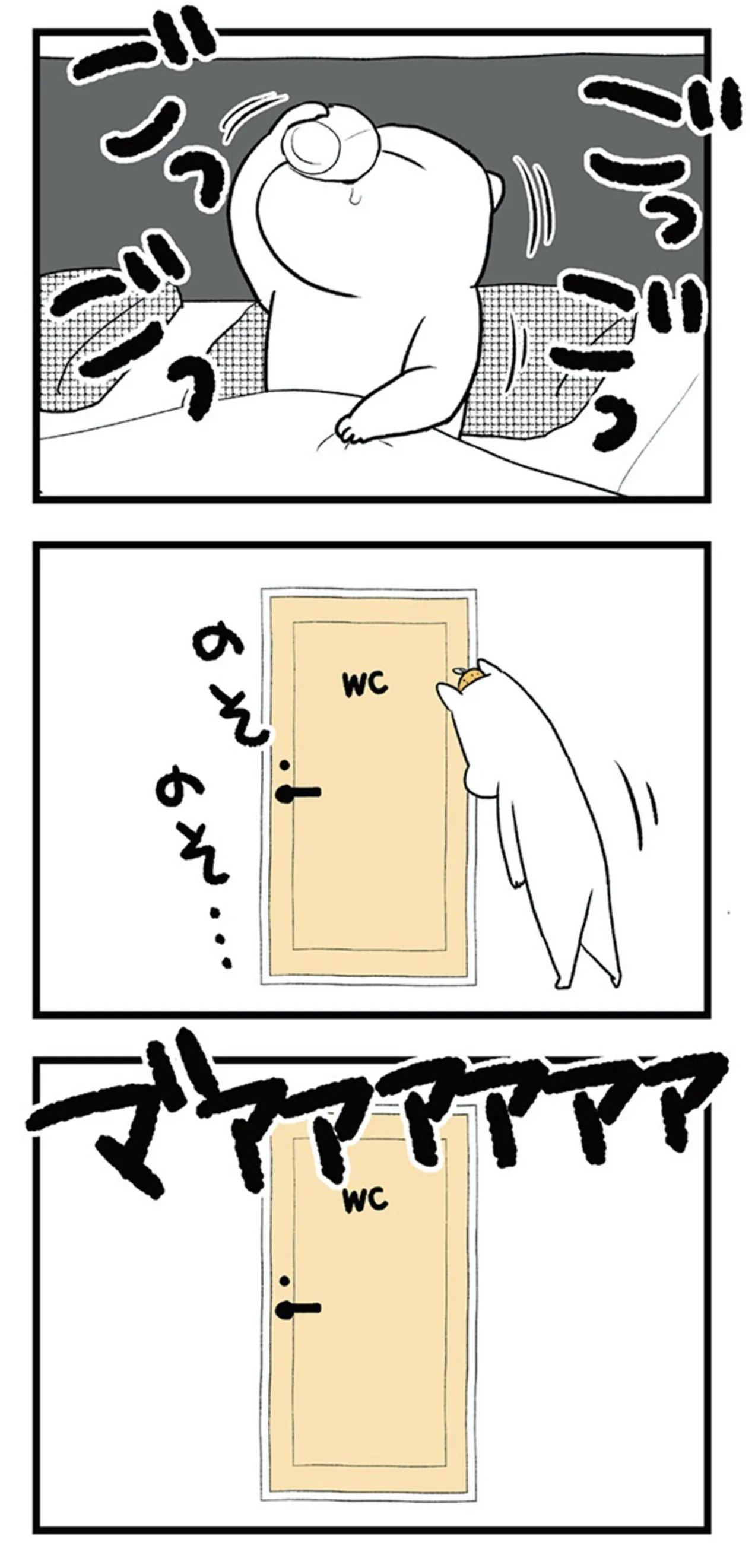 つわりが怖くて2人目に踏み切れない話
