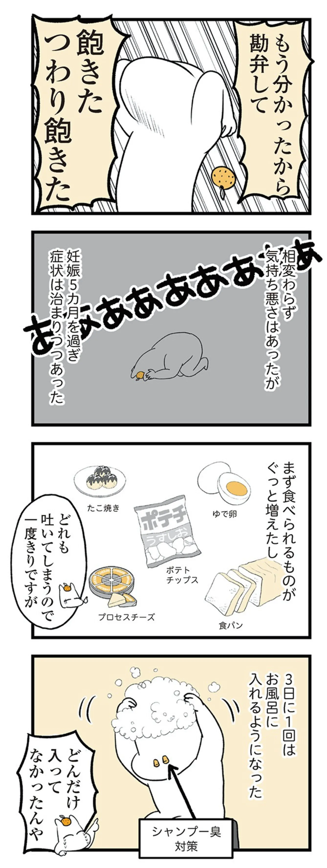 tsuwari_futarime_061