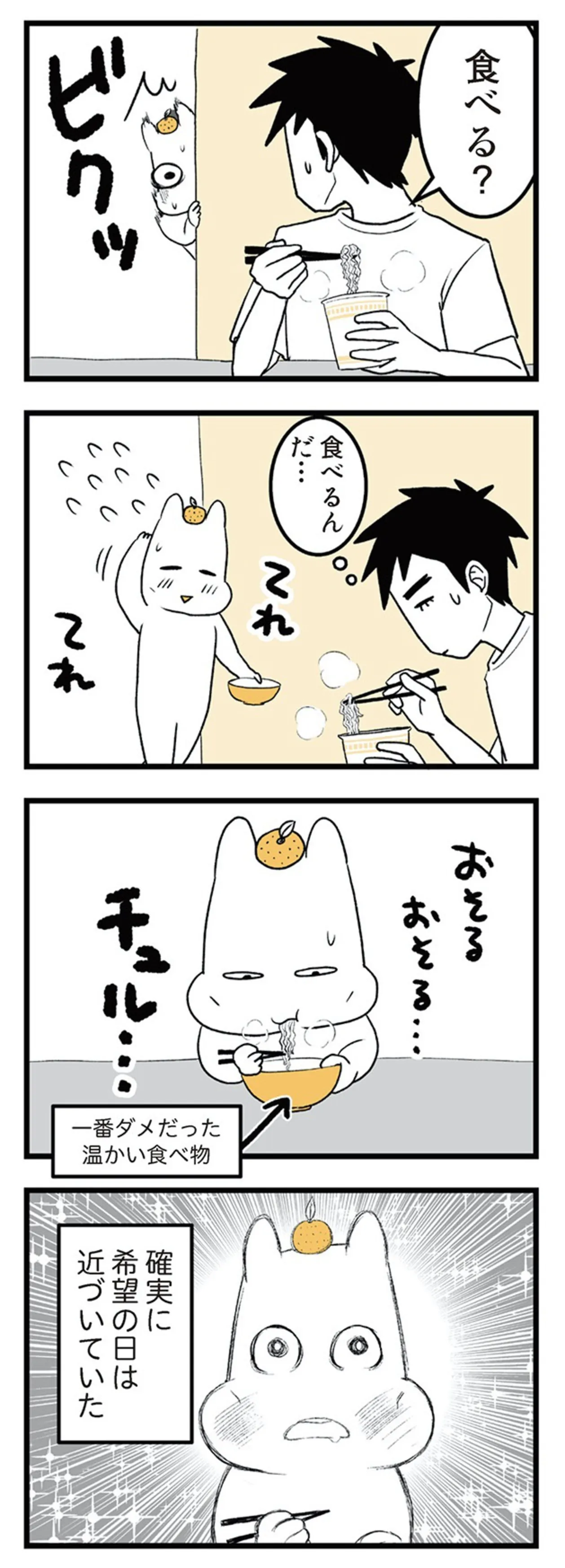 tsuwari_futarime_063