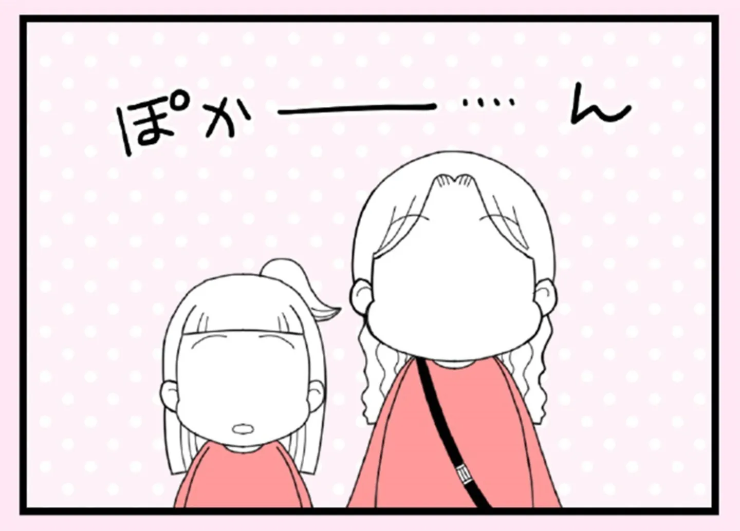 娘の友だちは放置子?1101