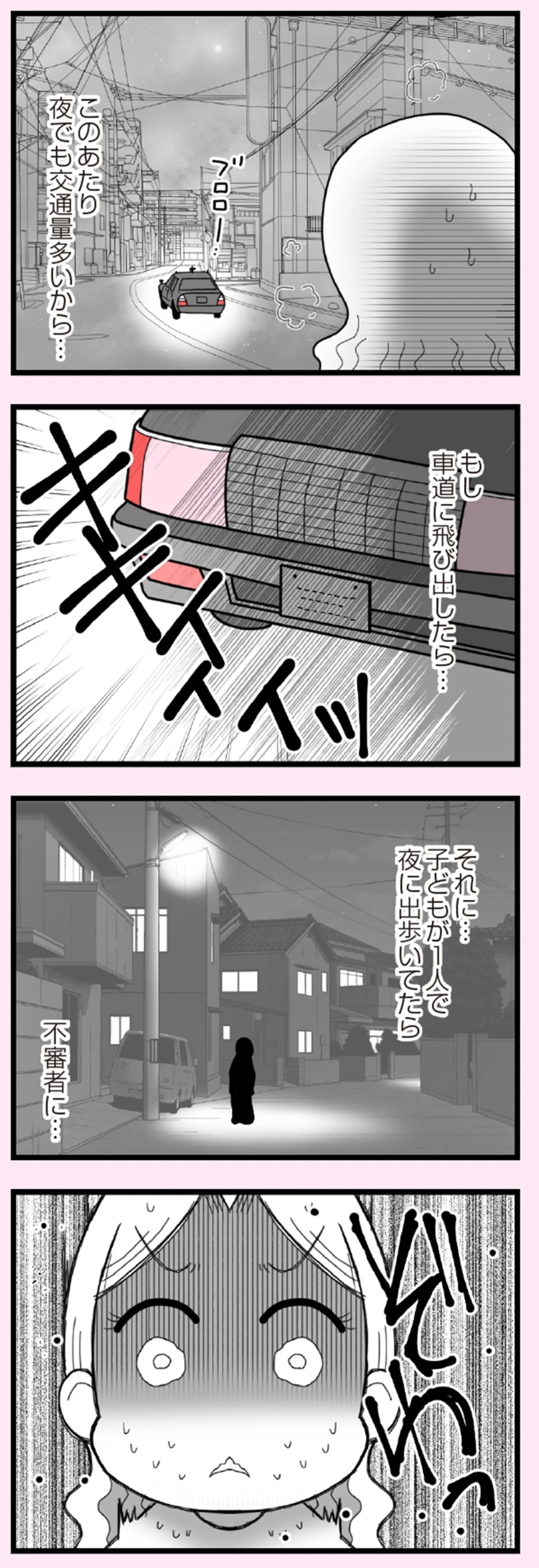 娘の友だちは放置子?_P001-184【再校3】-54