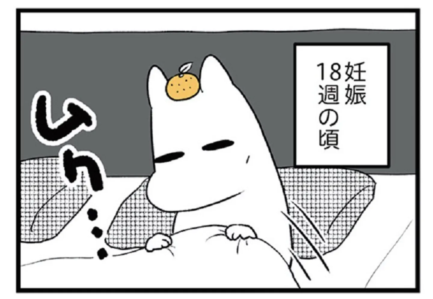 つわりが怖くて2人目に踏み切れない話