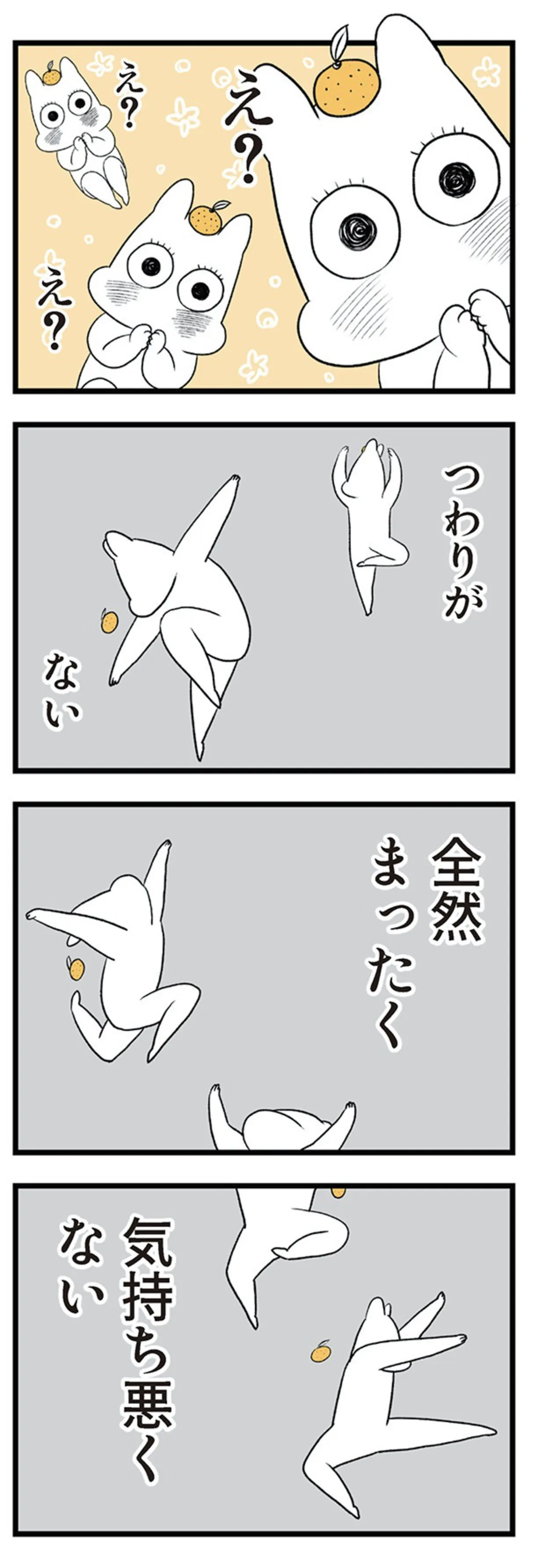 tsuwari_futarime_067