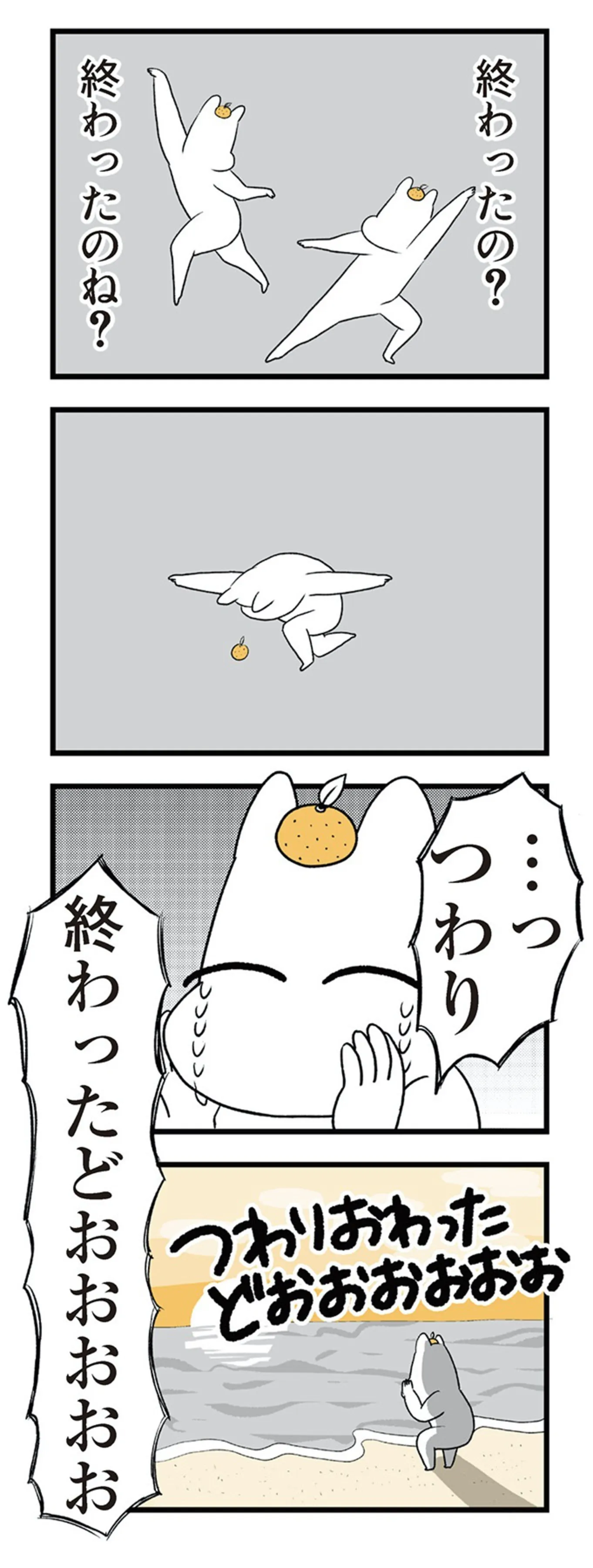tsuwari_futarime_068