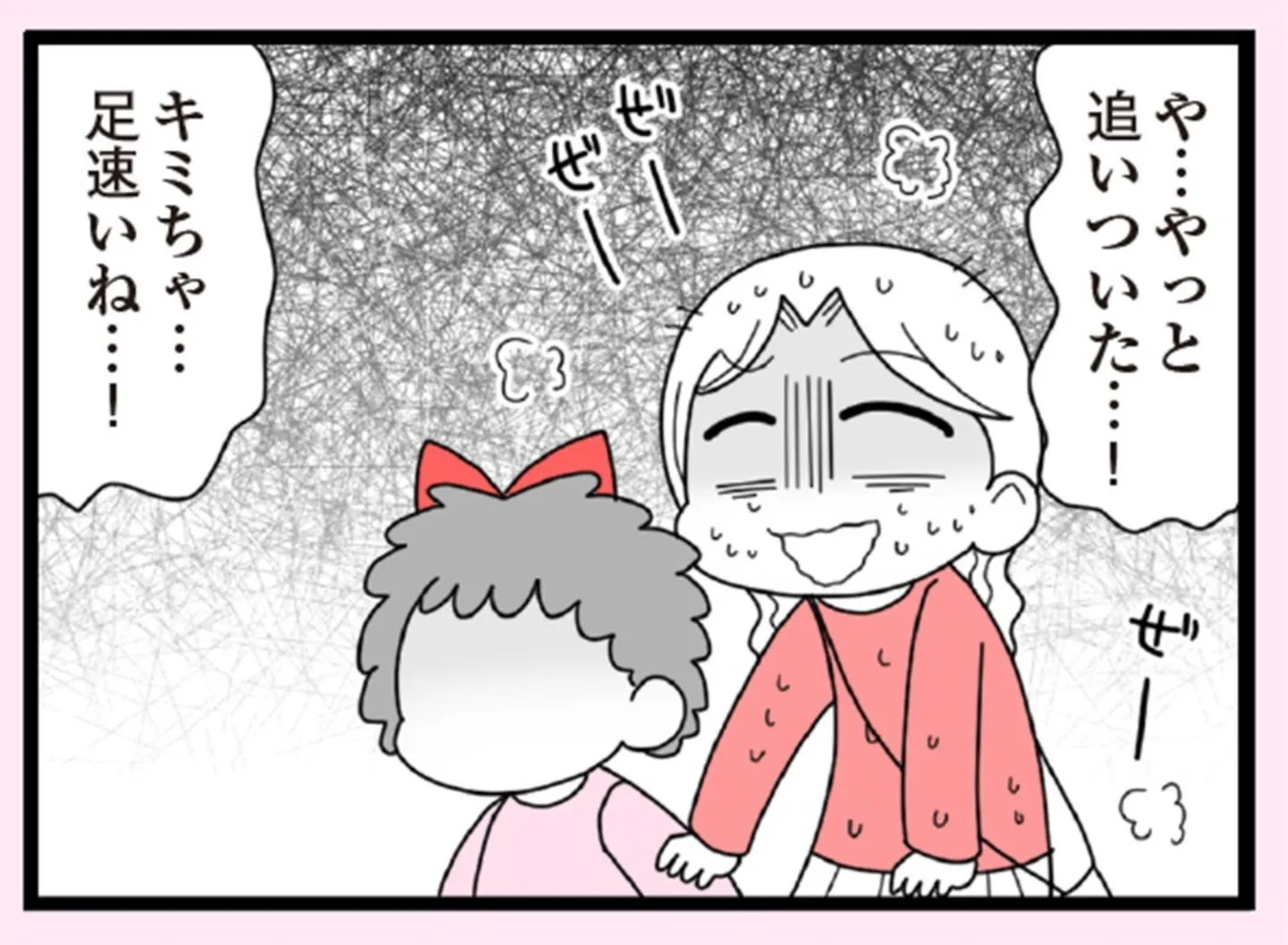 娘の友だちは放置子?_1101