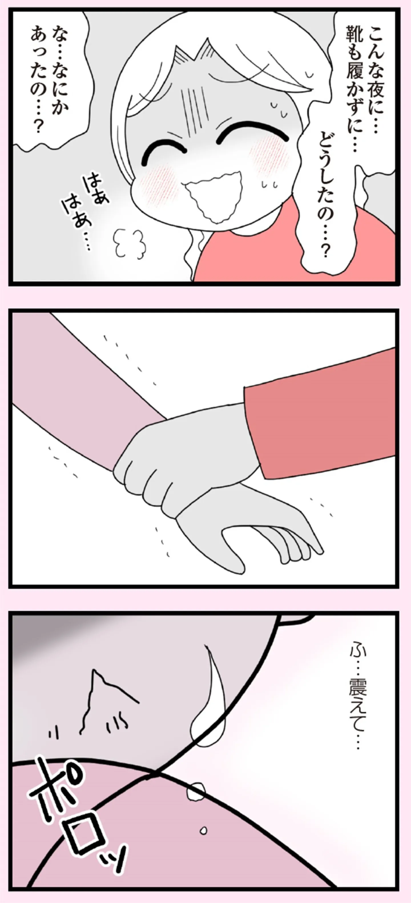 娘の友だちは放置子？_1102