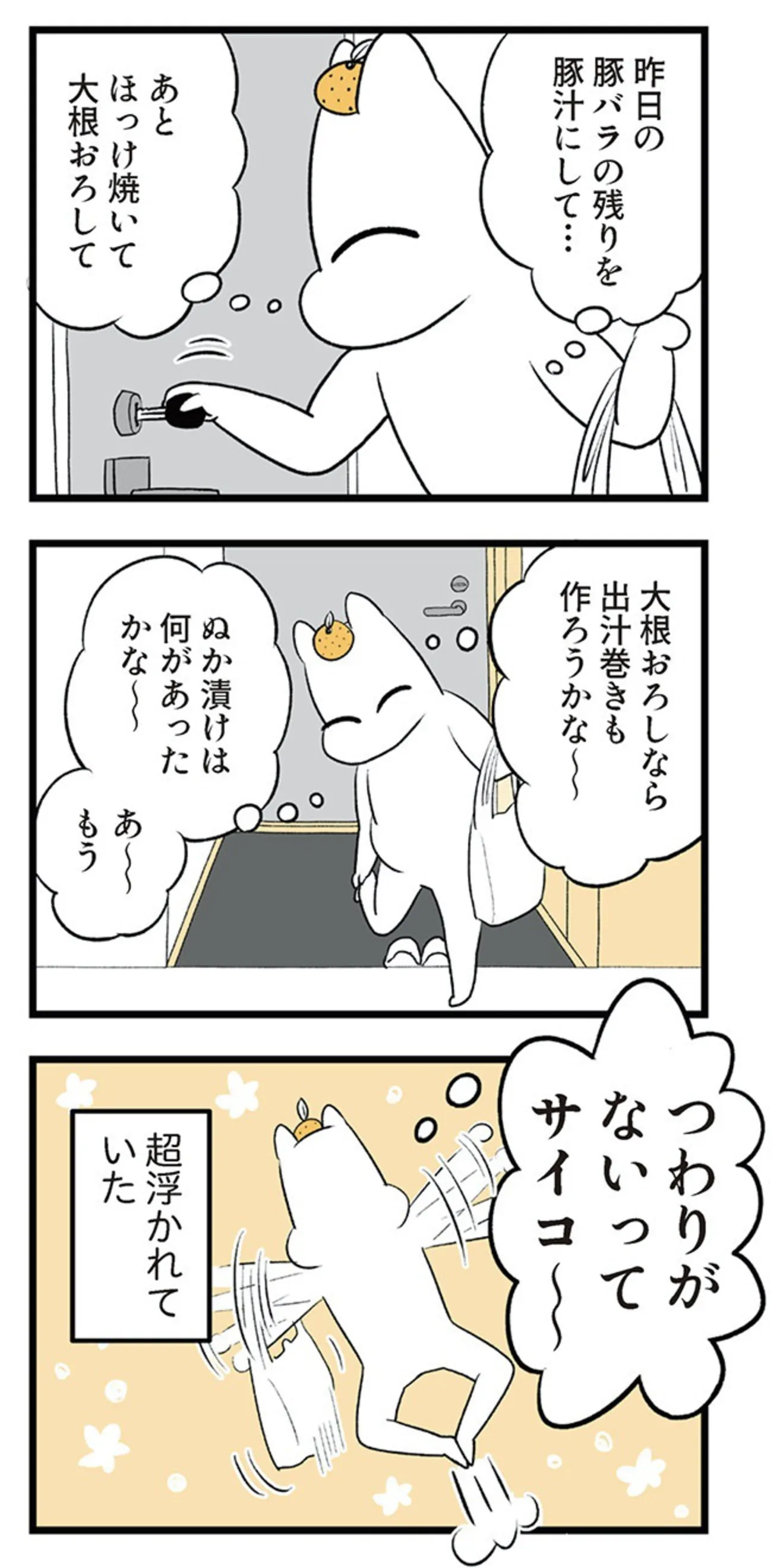 tsuwari_futarime_072