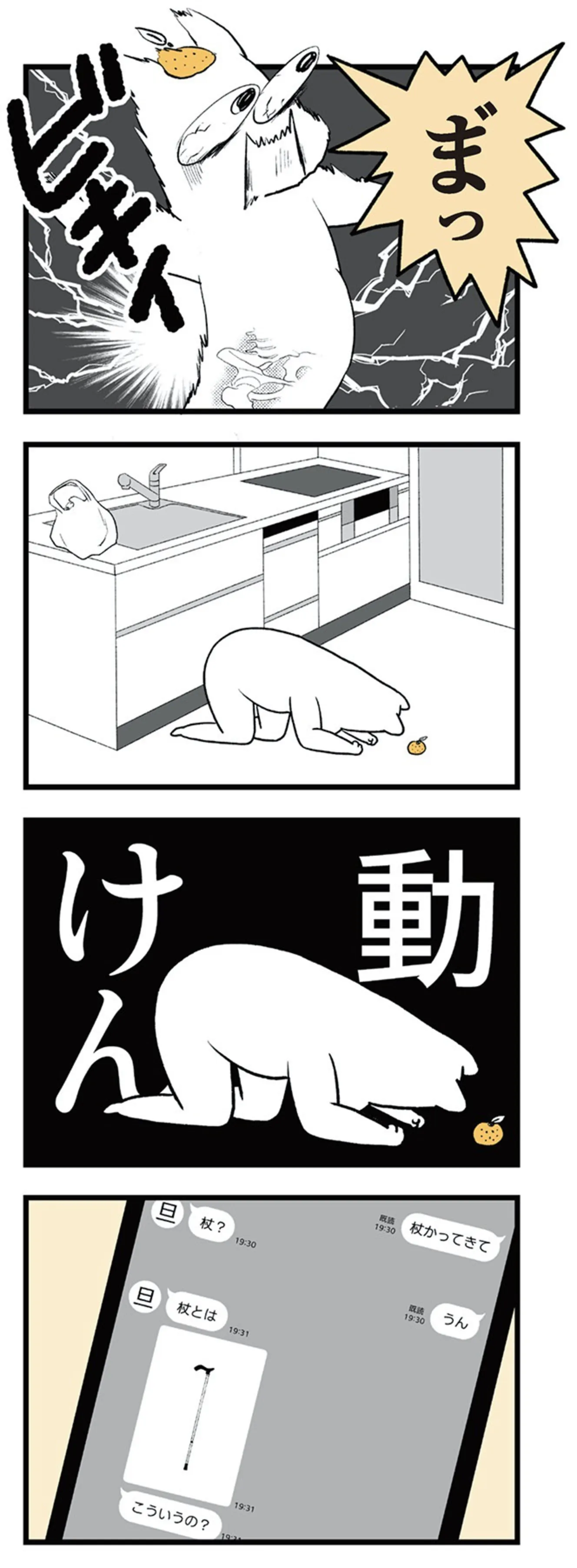 tsuwari_futarime_074