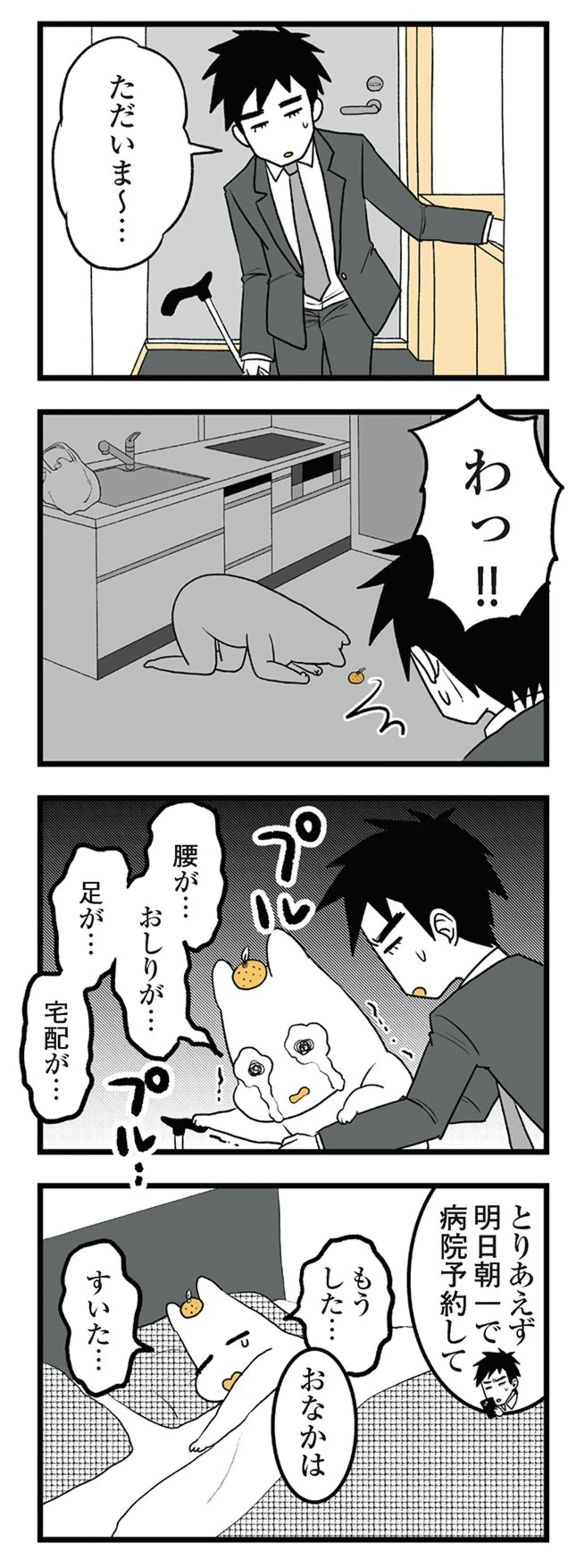 tsuwari_futarime_075