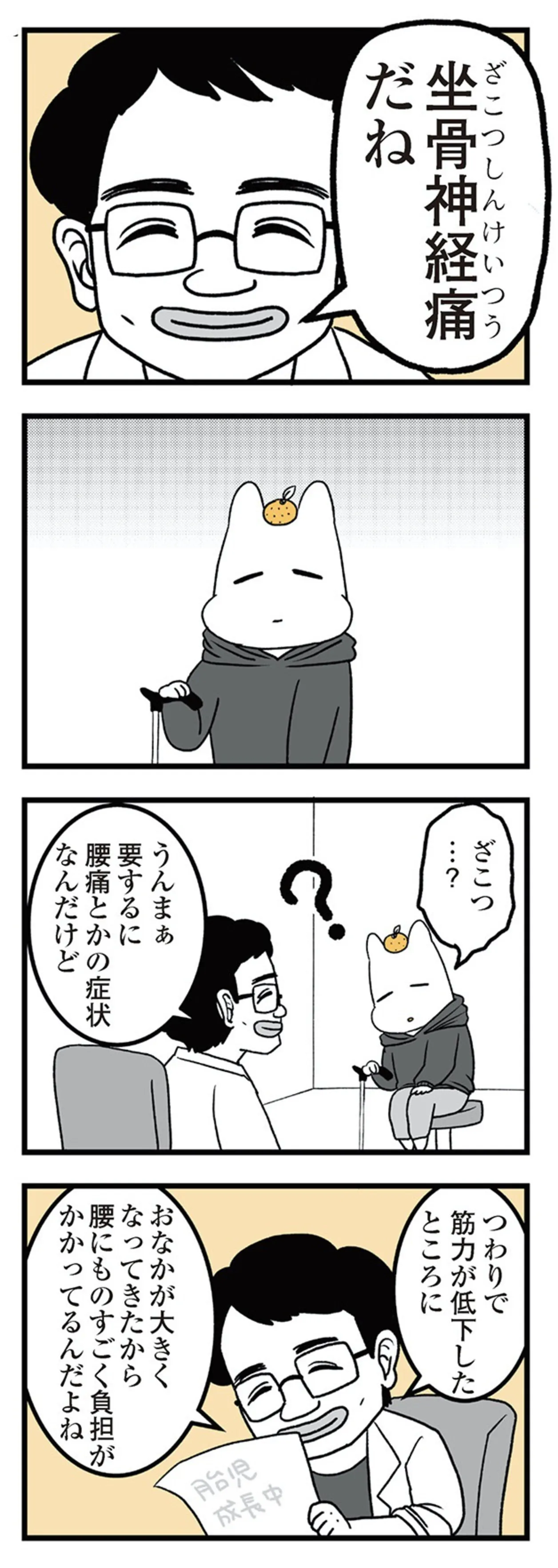 tsuwari_futarime_076