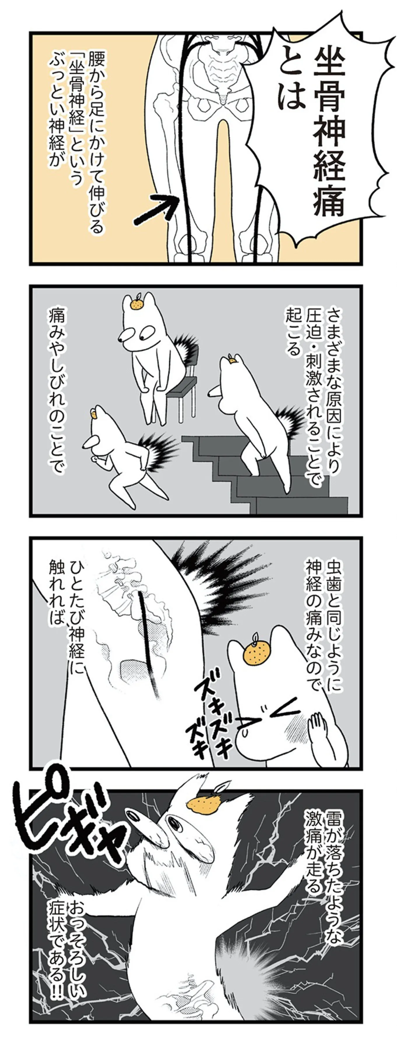tsuwari_futarime_077