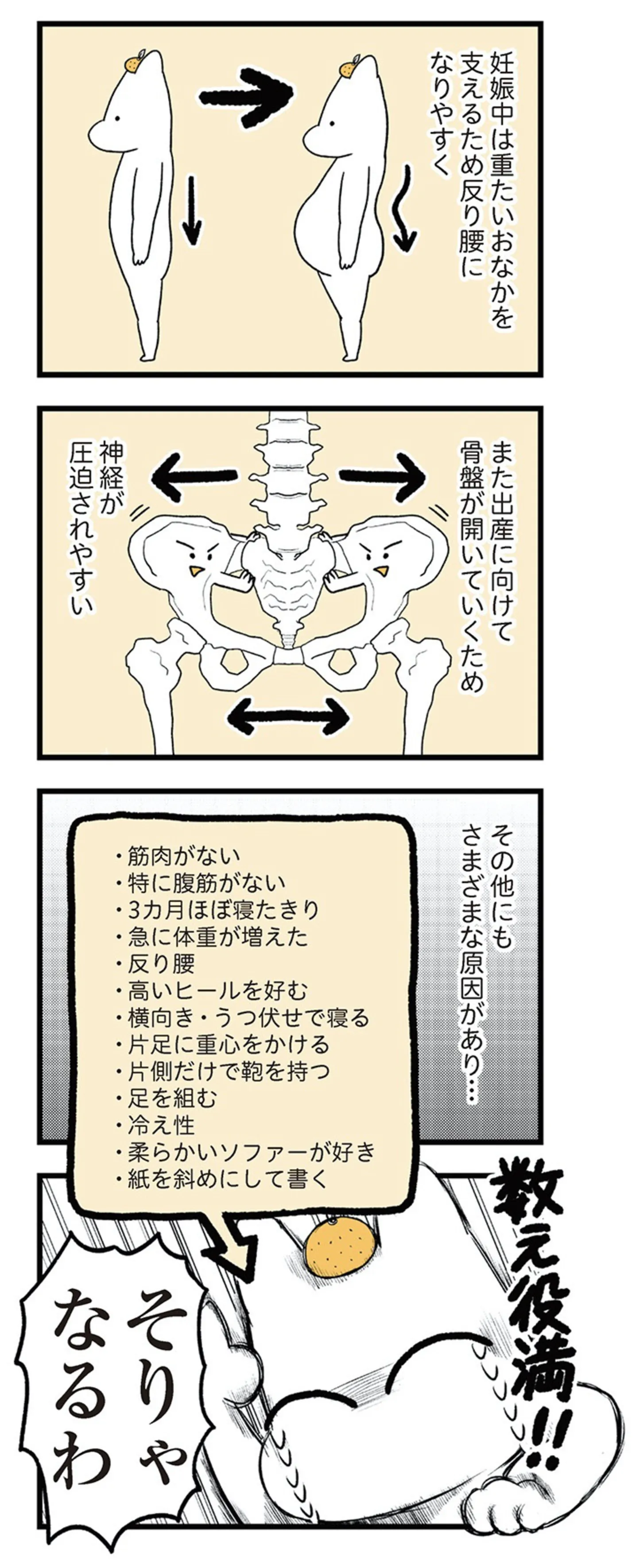 tsuwari_futarime_078