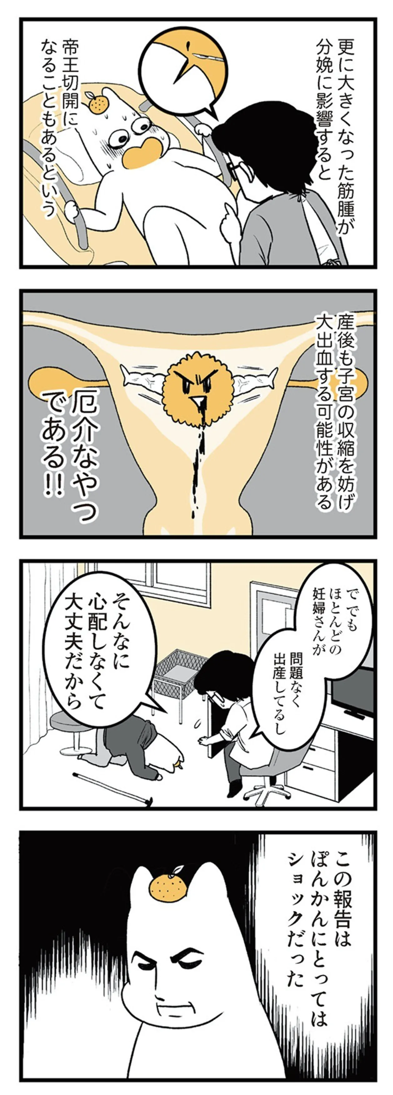 tsuwari_futarime_081
