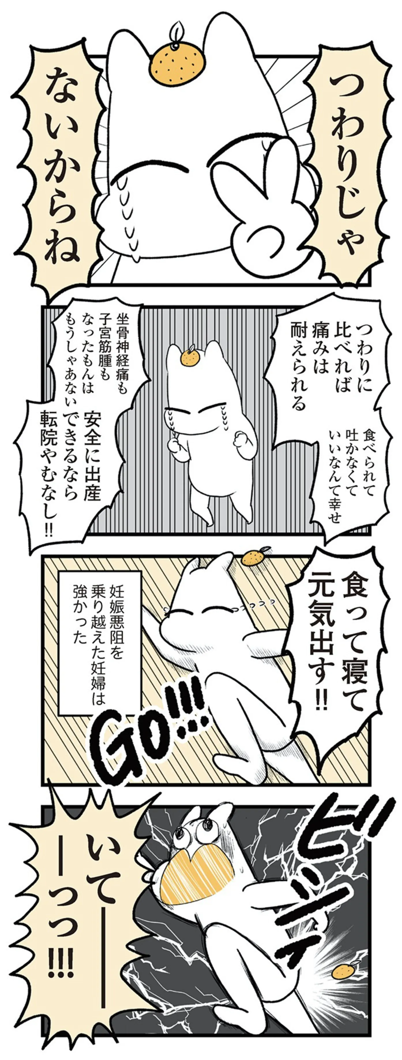tsuwari_futarime_083