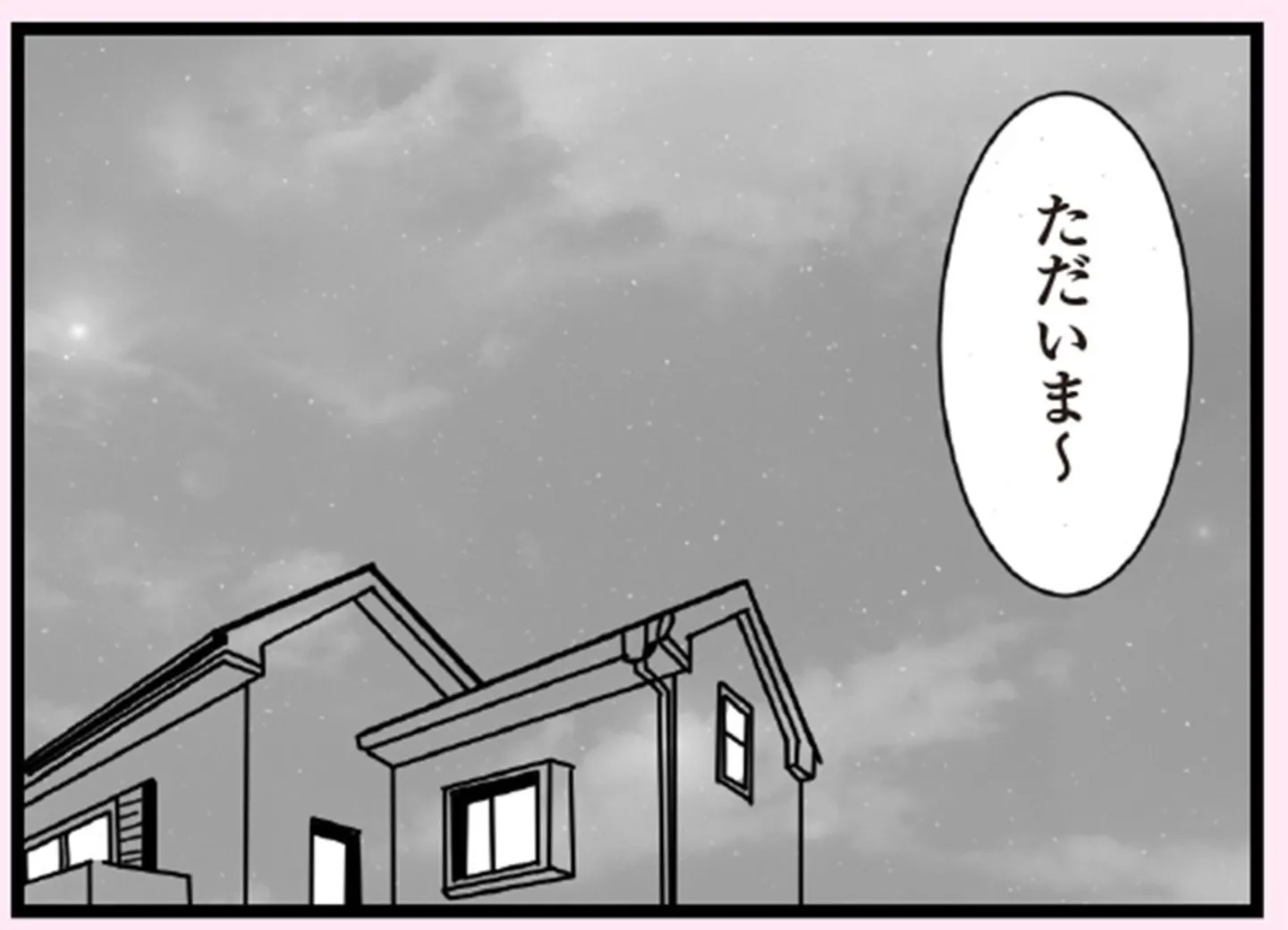 娘の友だちは放置子？_1301