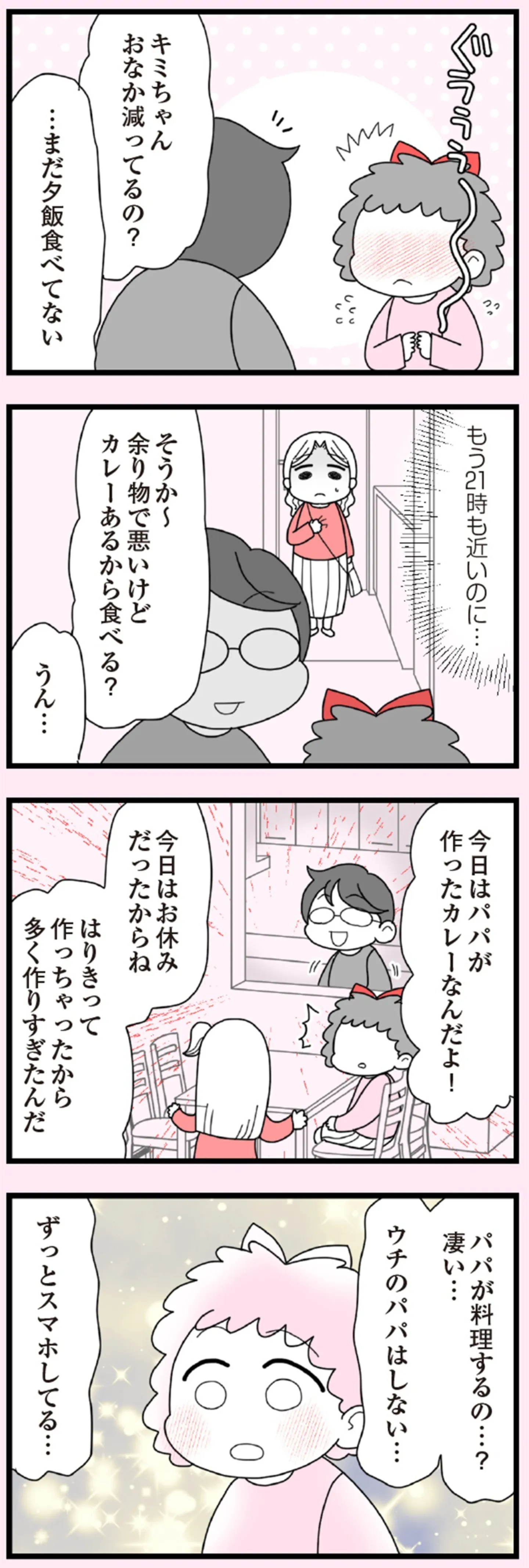 娘の友だちは放置子？_P001-184【再校3】-61