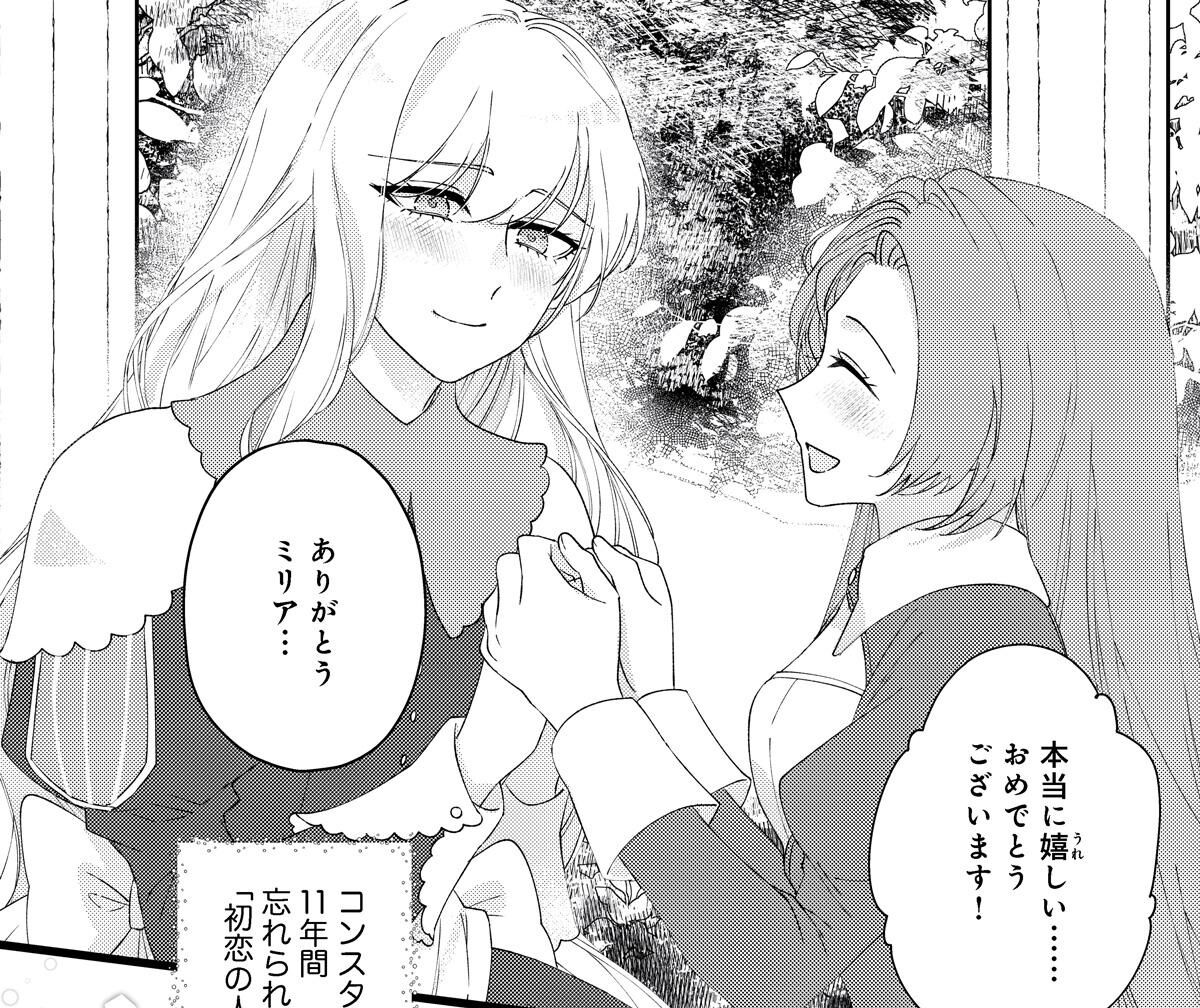 冷酷な獣人王子に身代わりで嫁いだら、番として溺愛されました 1.2 Berry'sFantasy冷酷な獣人王子に身代わりで嫁いだら、番（つがい