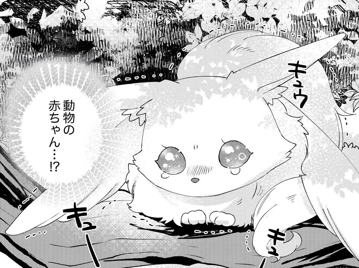 冷酷な獣人王子に身代わりで嫁いだら、番として溺愛されました | 連載