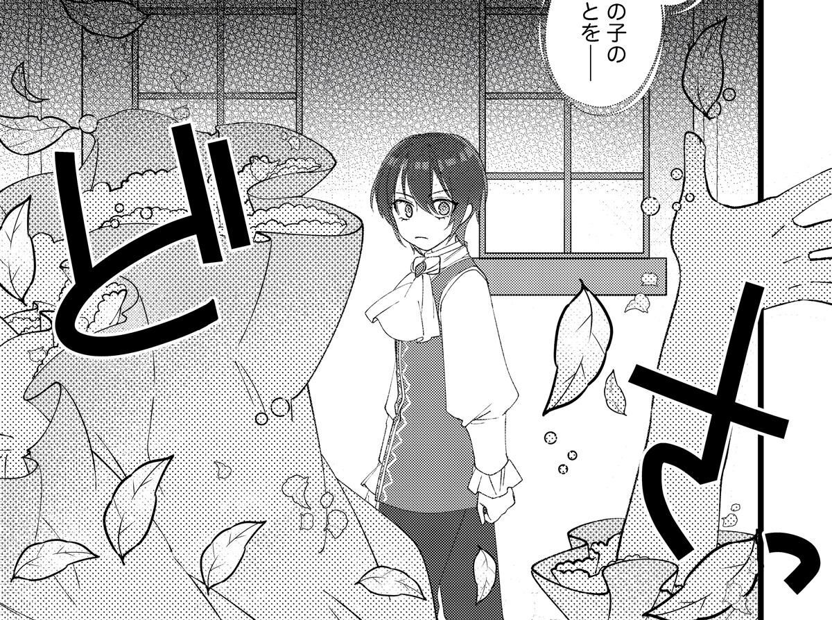 冷酷な獣人王子に身代わりで嫁いだら、番として溺愛されました 1.2 冷酷な獣人王子に身代わりで嫁いだら、番（つがい）として溺愛