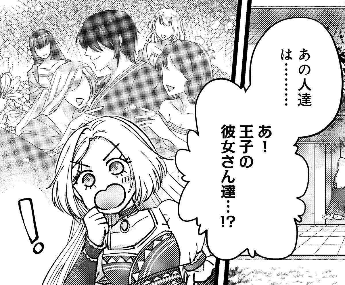 冷酷な獣人王子に身代わりで嫁いだら、番として溺愛されました 1.2 冷酷な獣人王子に身代わりで嫁いだら、番（つがい）として溺愛