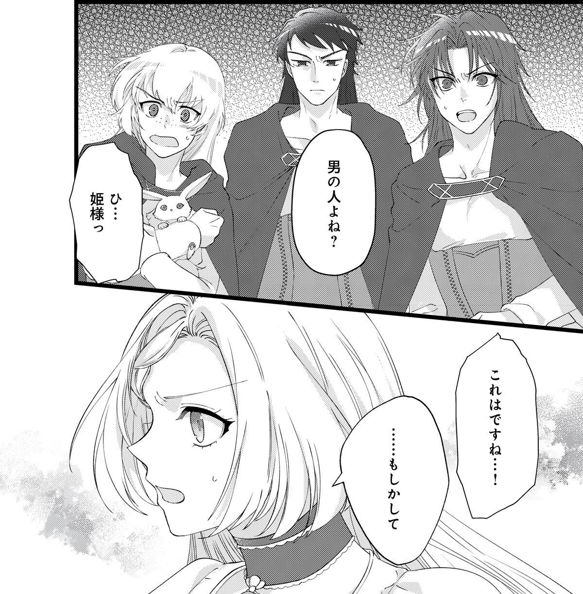 冷酷な獣人王子に身代わりで嫁いだら、番として溺愛されました