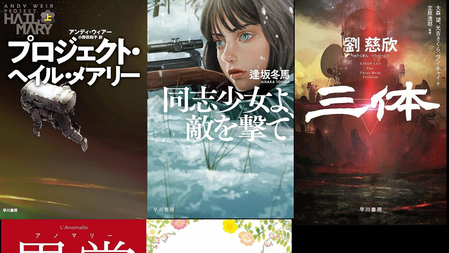 早川俊二、青い服の少女、希少な額装用画集より、新品高級額装付、状態良好 早川書房公式 on X: 