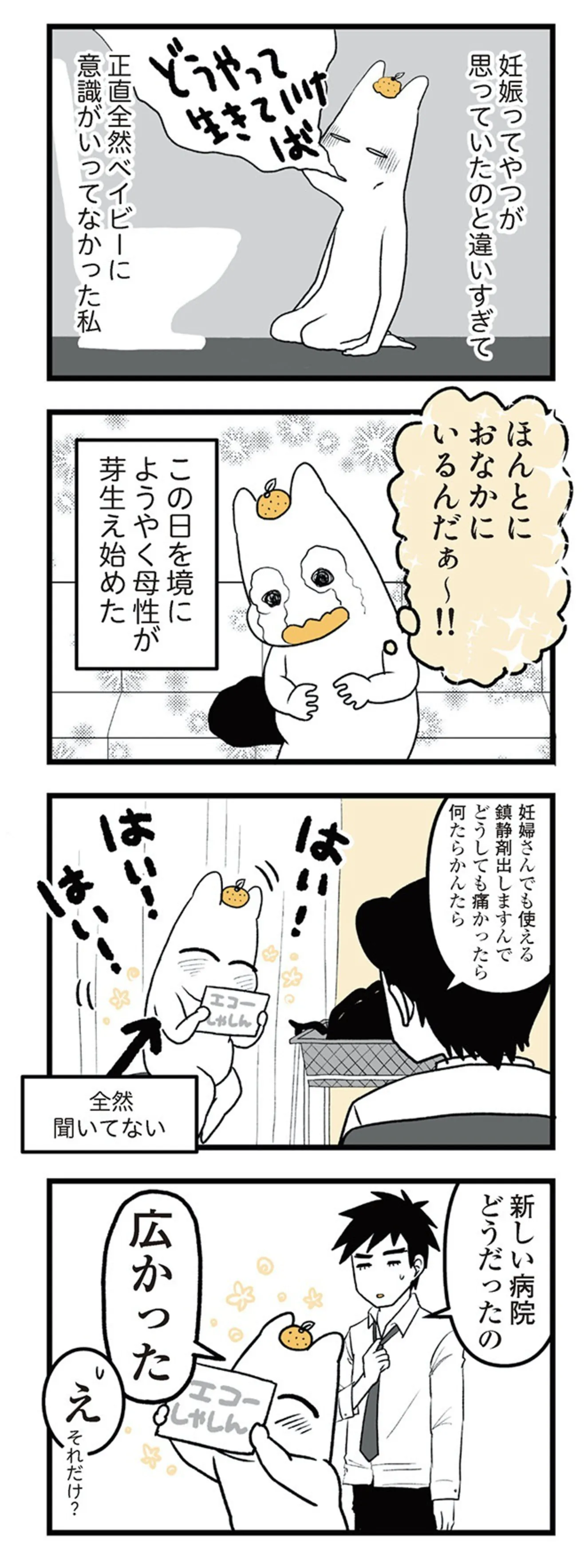 tsuwari_futarime_090