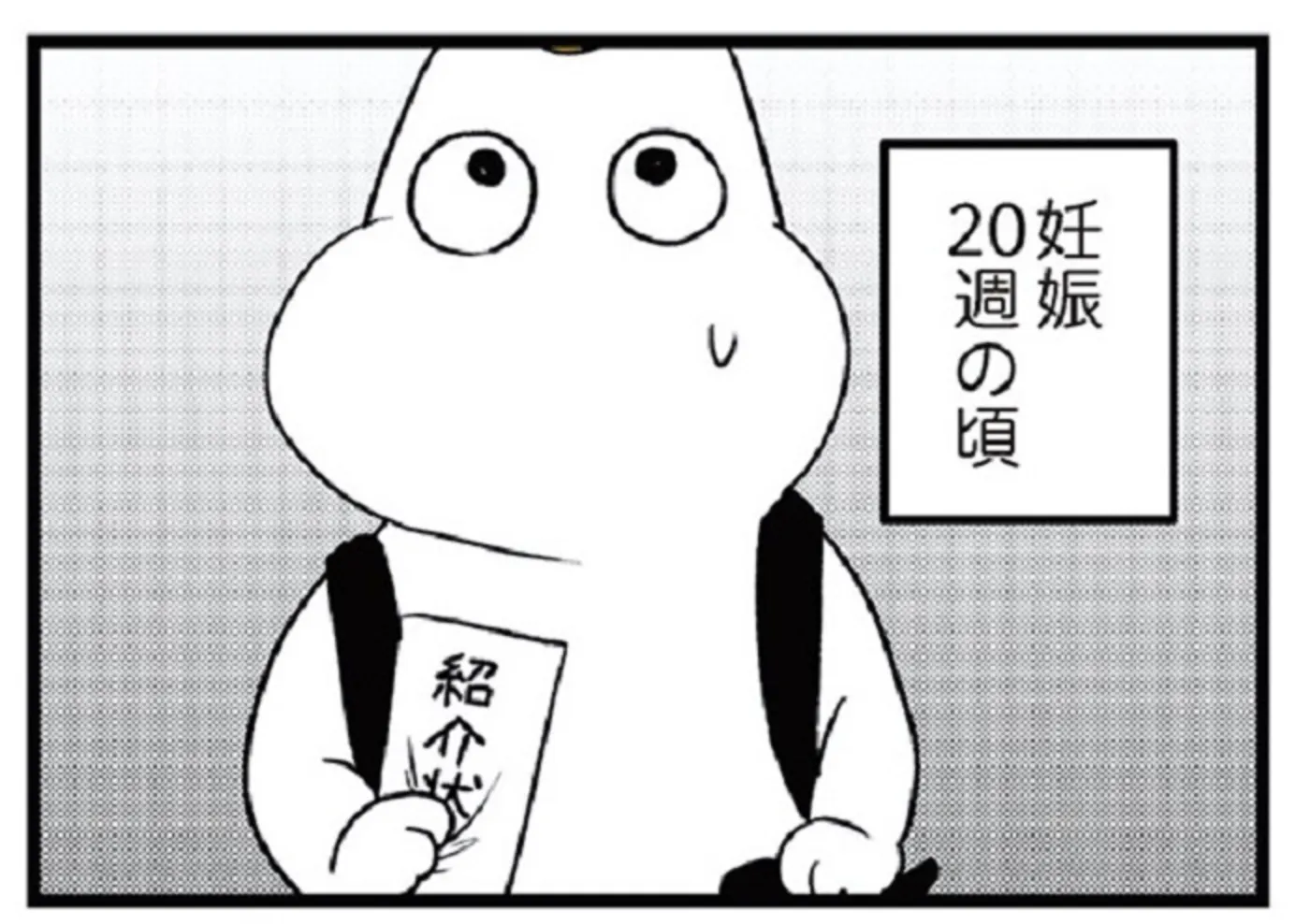 つわりが怖くて2人目に踏み切れない話