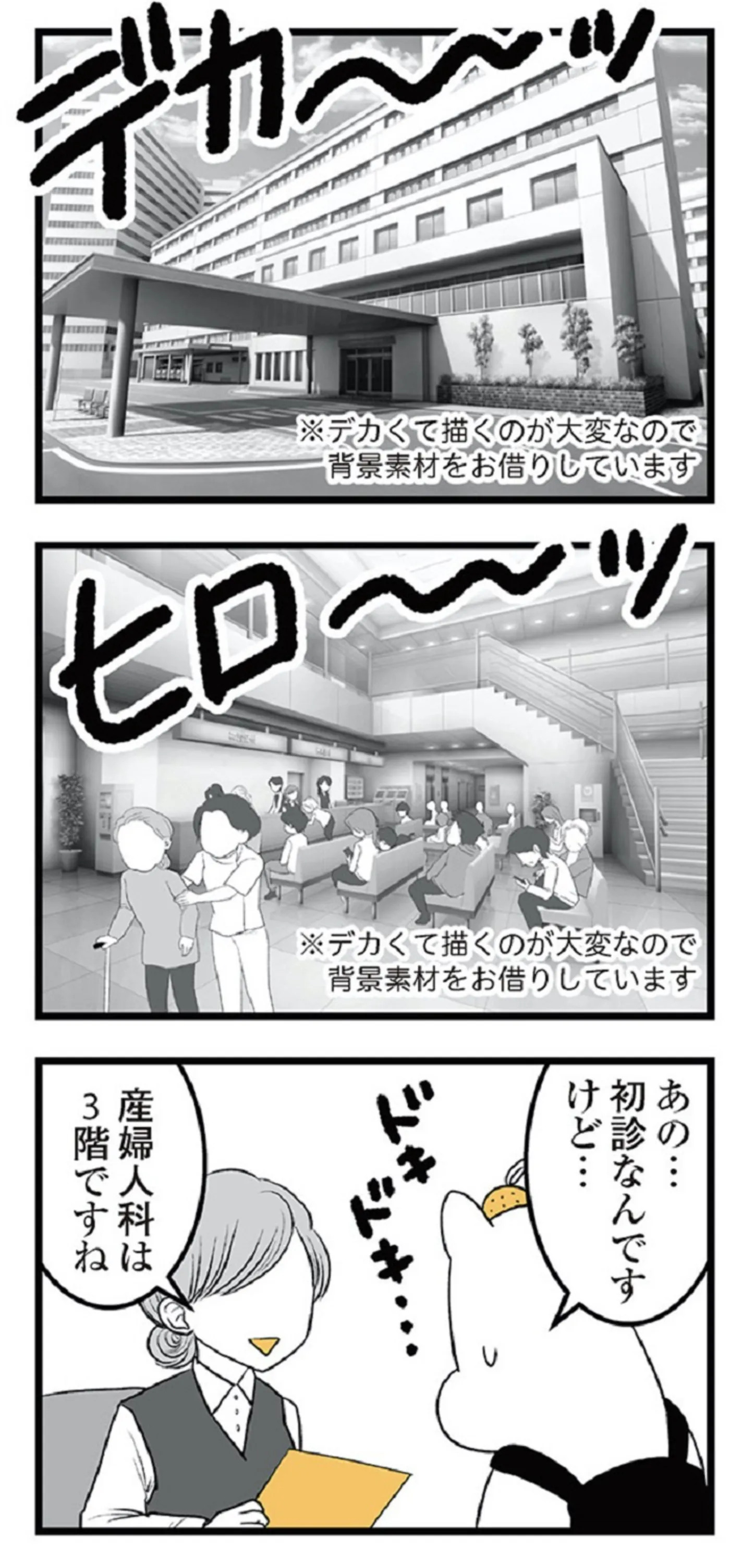 tsuwari_futarime_085
