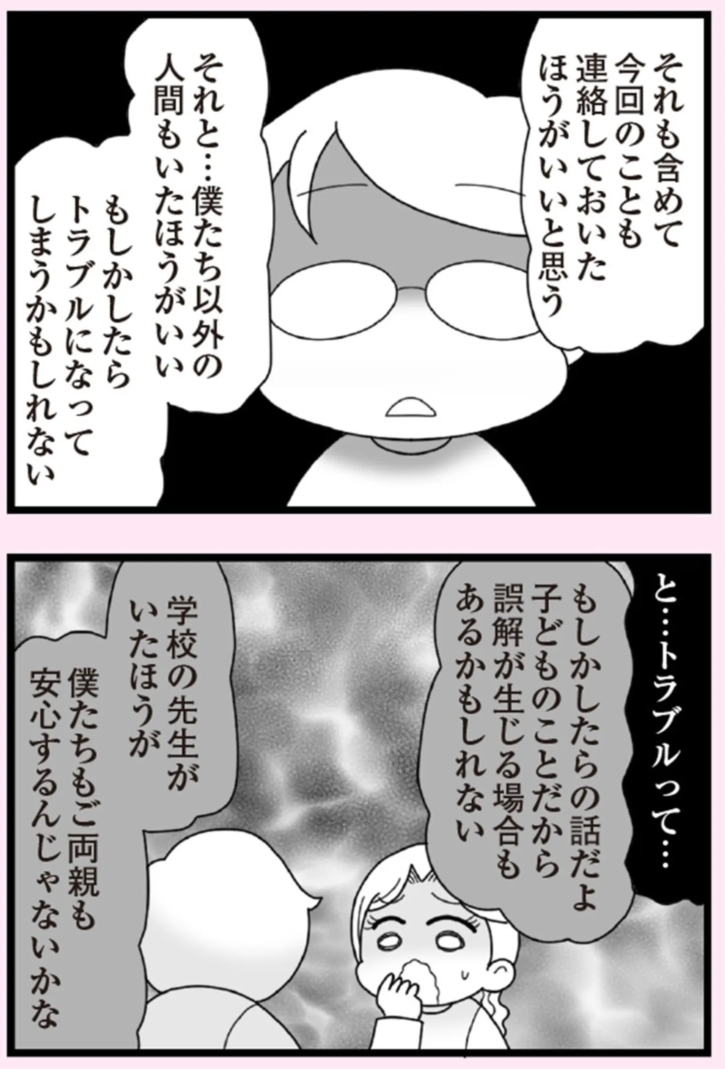 娘の友だちは放置子？_1402