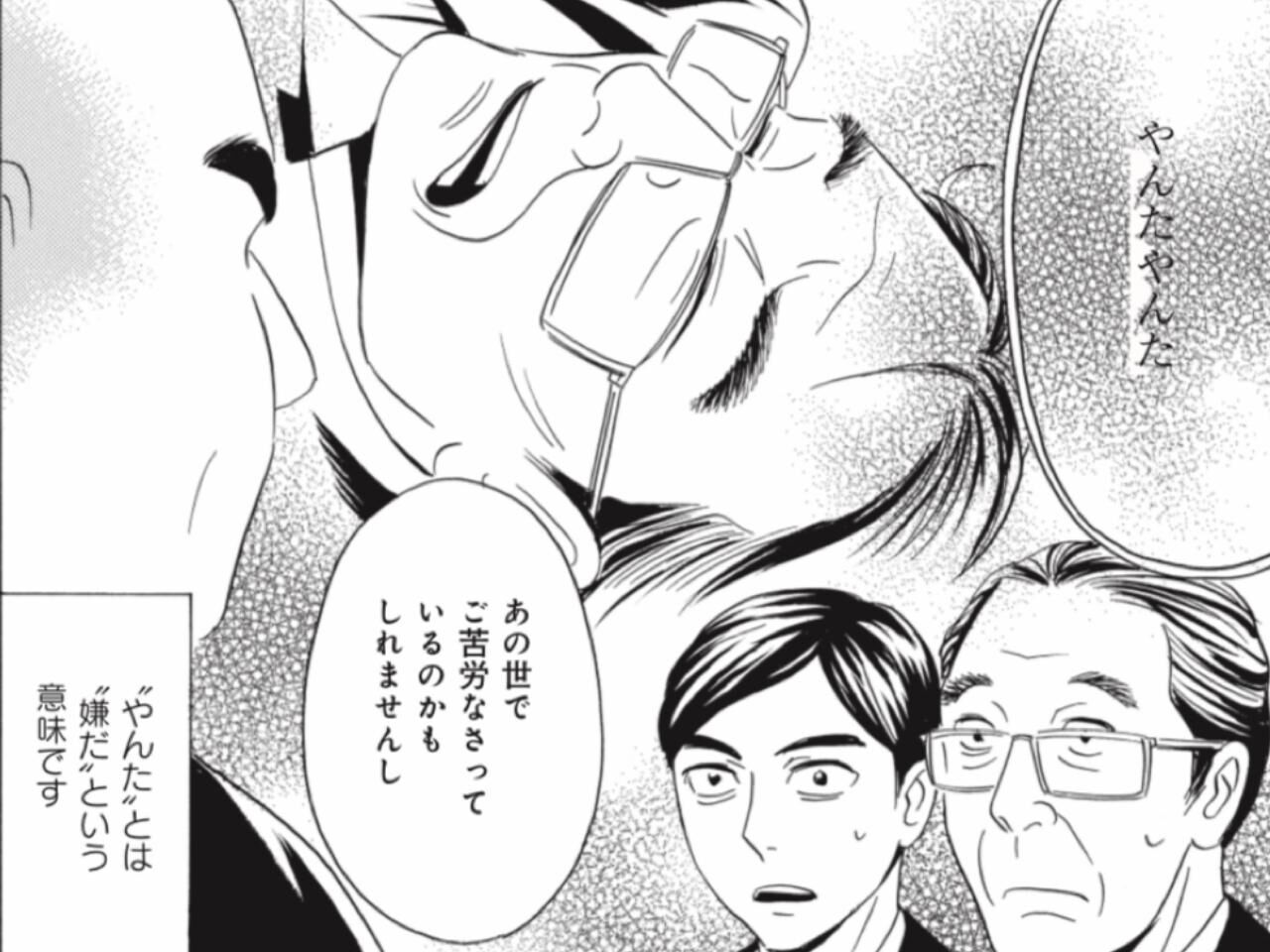 『厭怪談 なにかがいる』