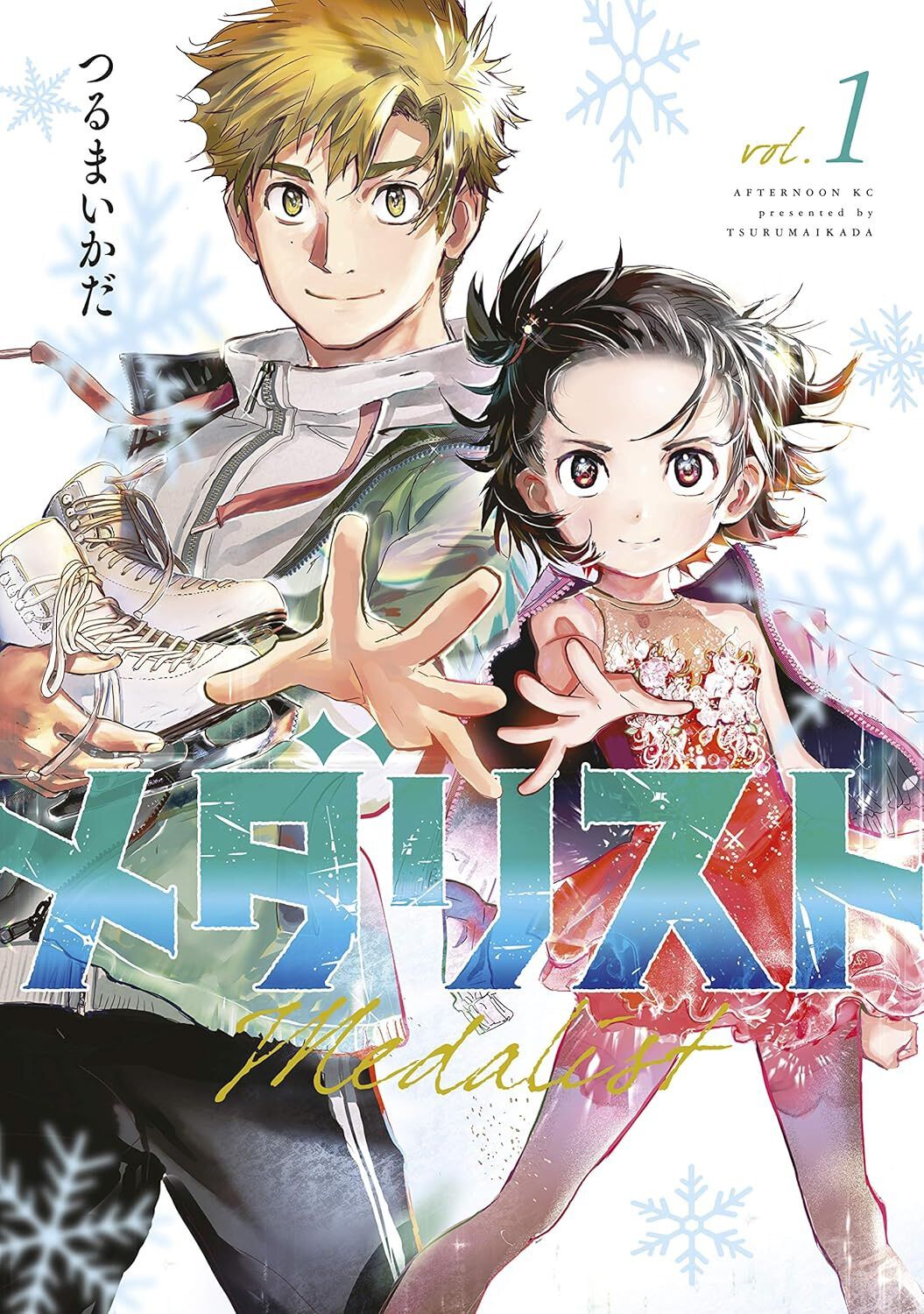 メダリスト』『ザ・ファブル』が88円！ 講談社の漫画がKindleで