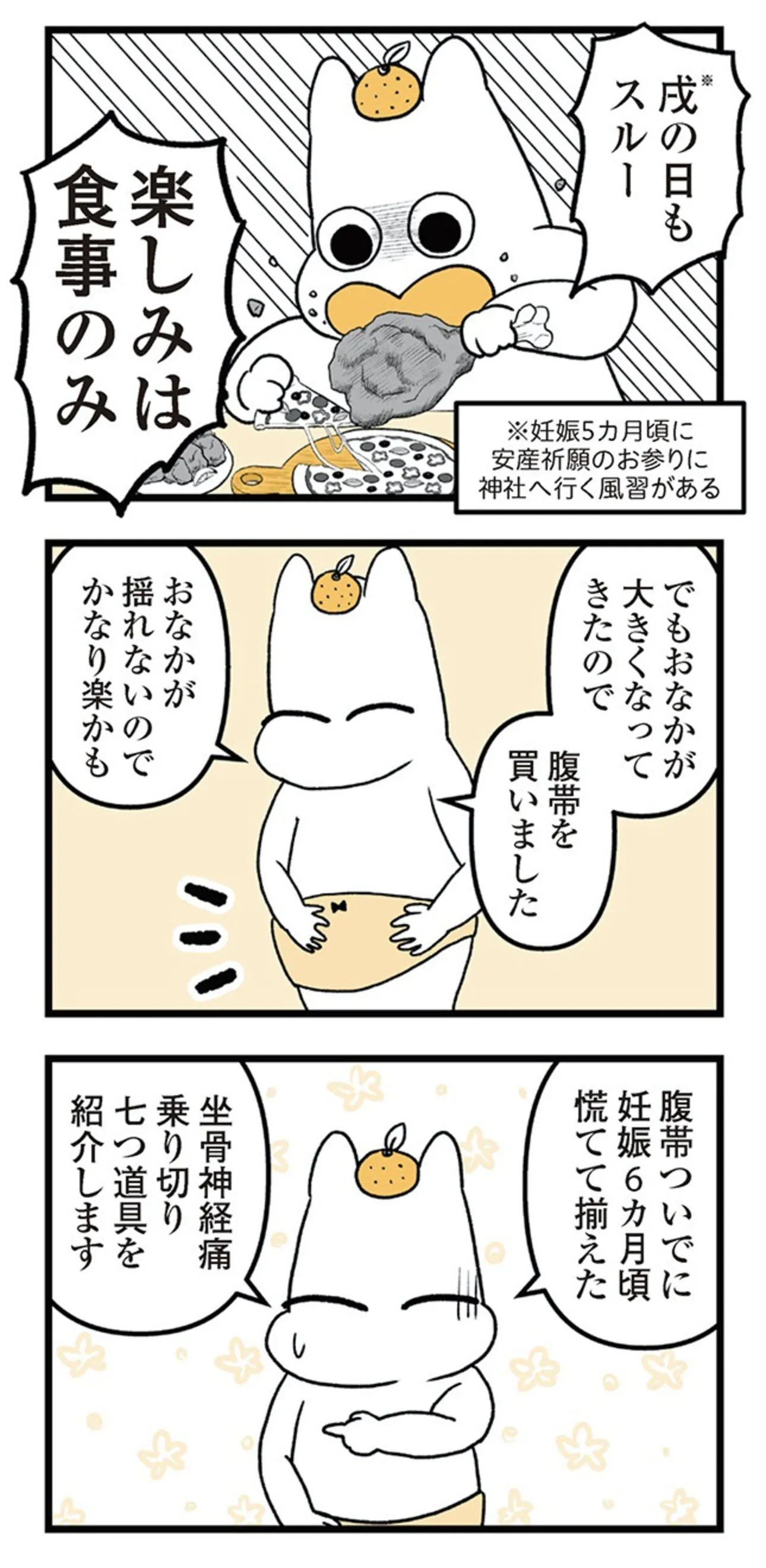 tsuwari_futarime_092