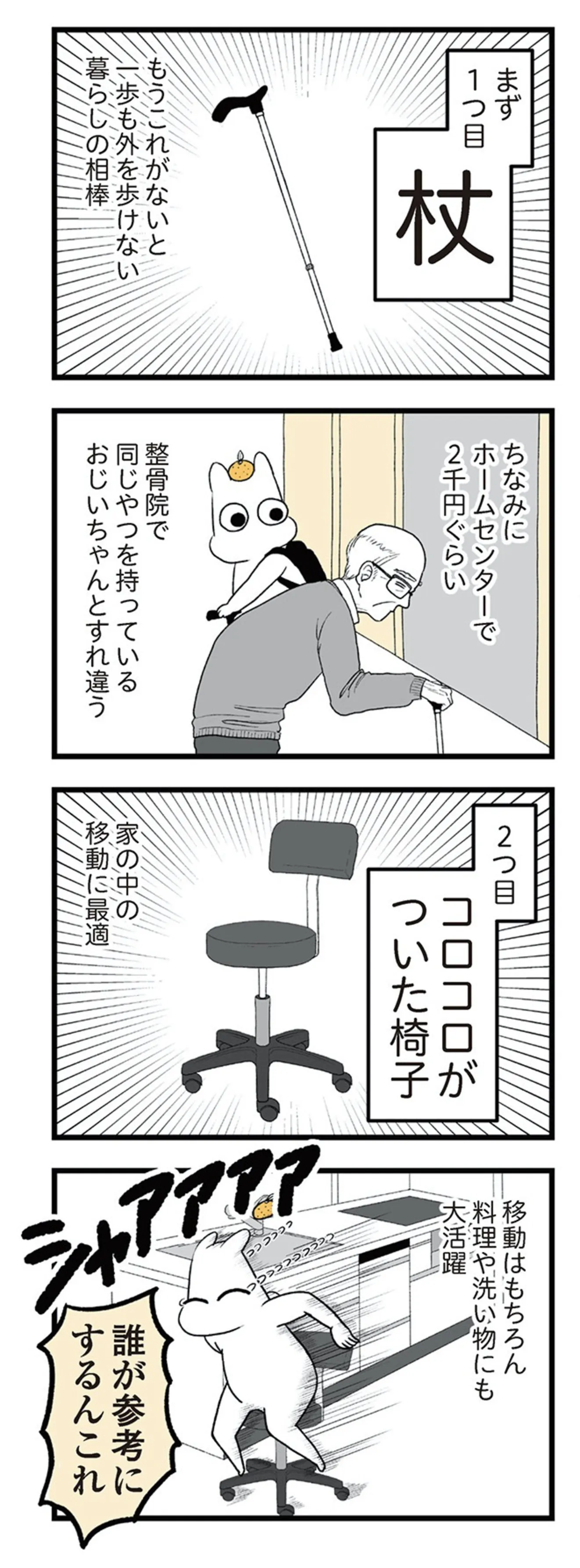 tsuwari_futarime_093