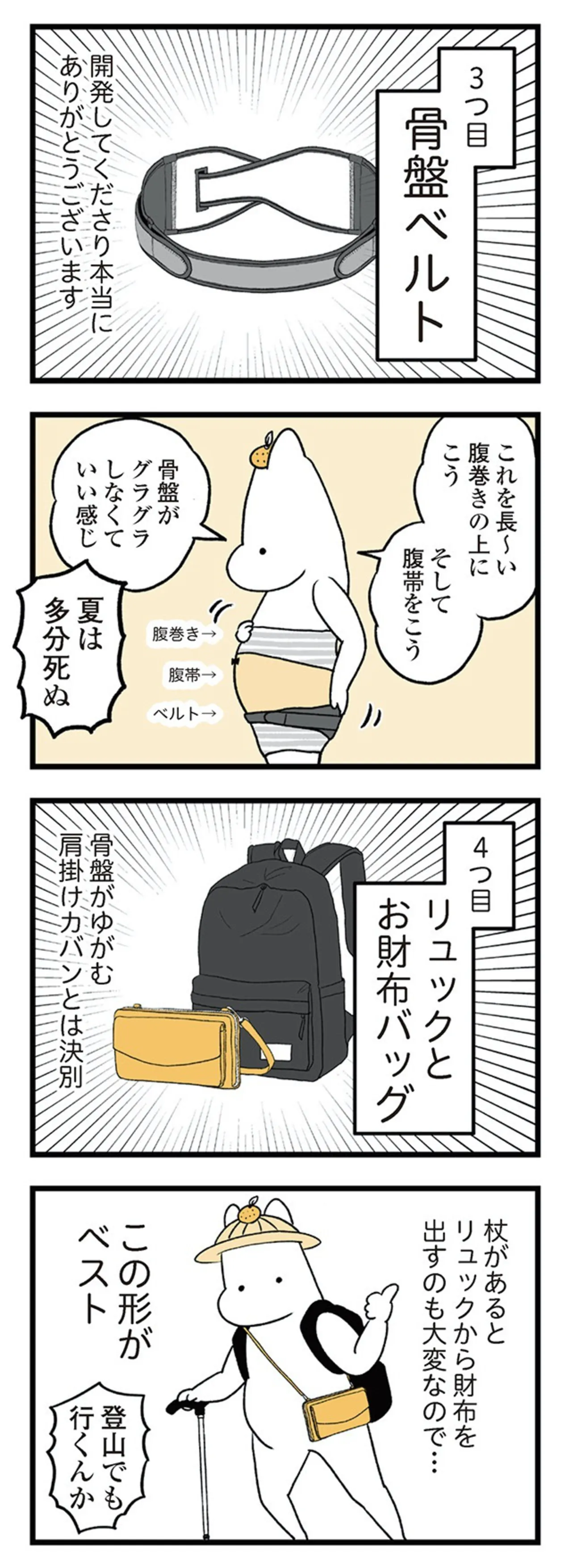 tsuwari_futarime_094