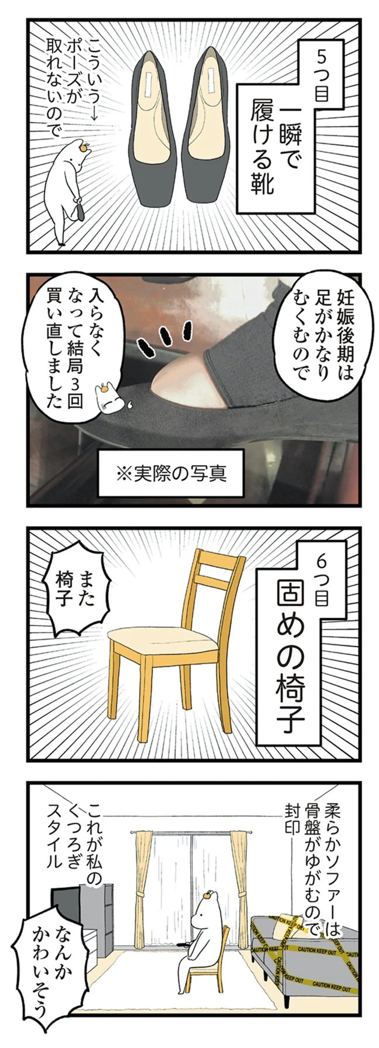 tsuwari_futarime_095