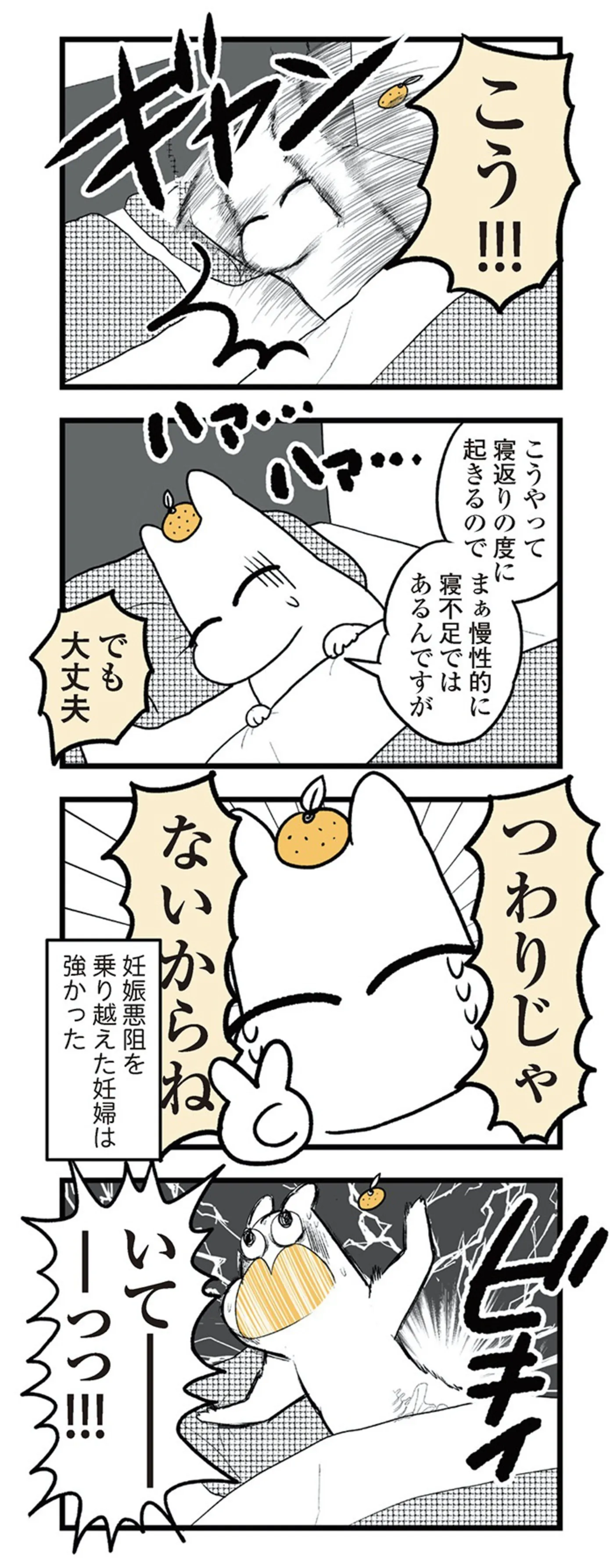 tsuwari_futarime_097