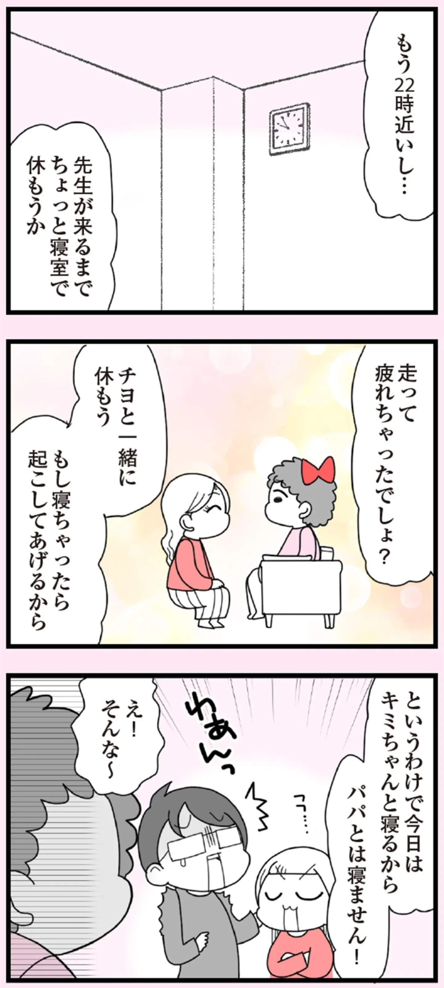 娘の友だちは放置子？_1502