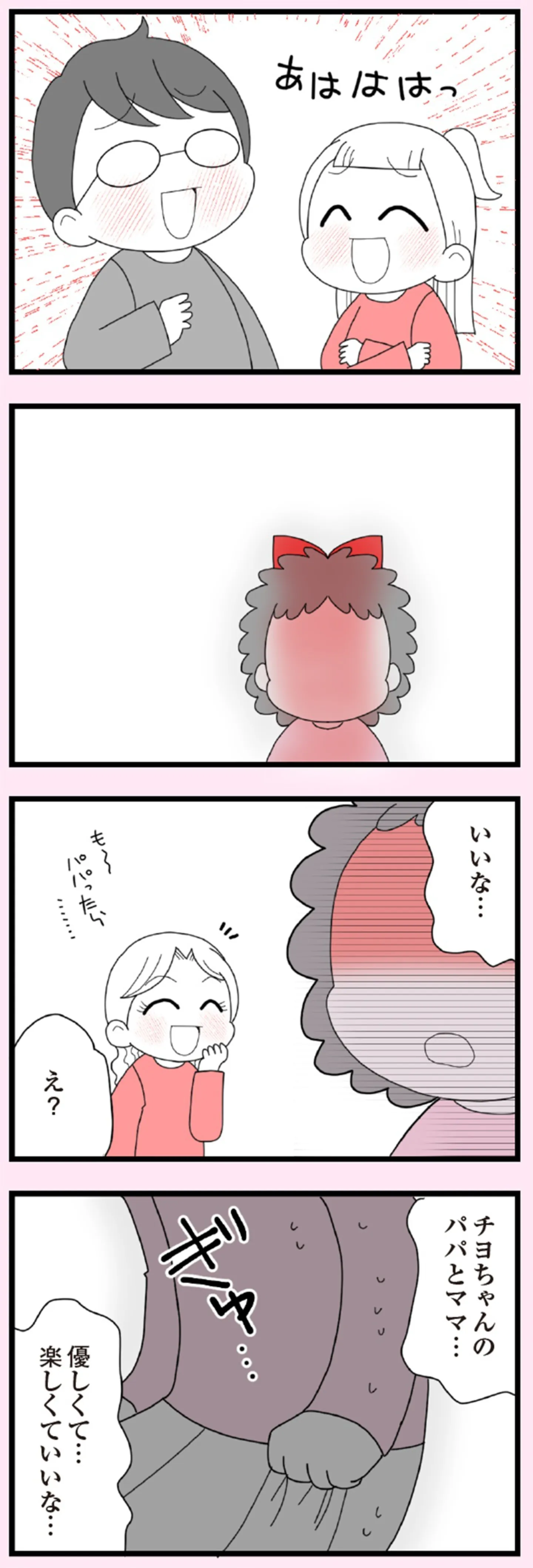 娘の友だちは放置子？_P001-184【再校3】-69