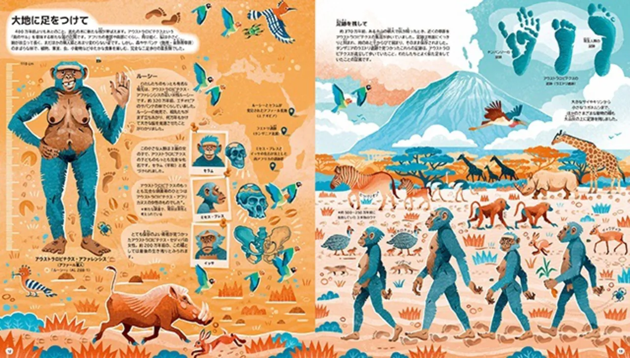 『カラー図鑑 フェミナ・サピエンス全史』見開きサンプル(大地に足をつけて)