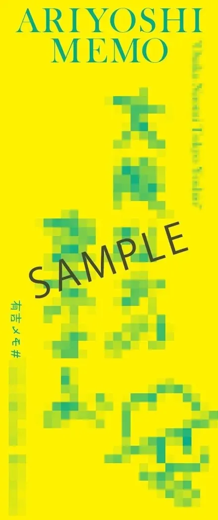 ヴィレッジヴァンガードのステッカーSAMPLE